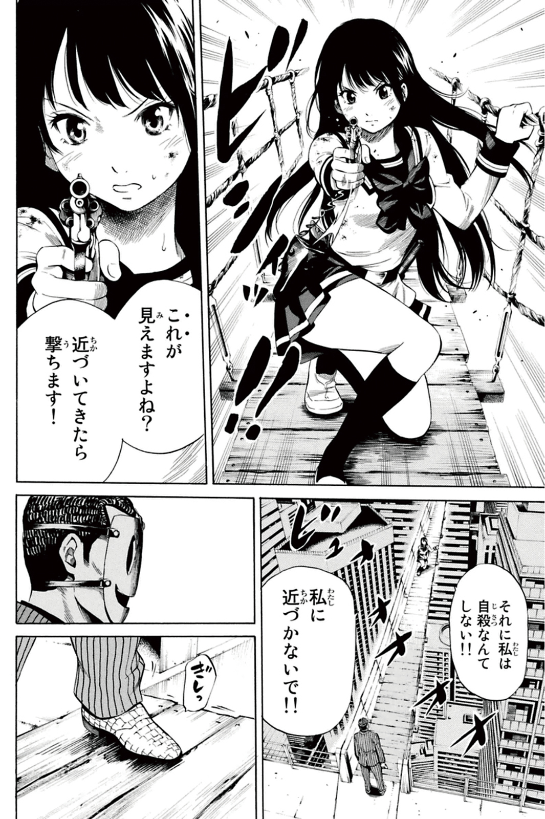 Tenkuu Shinpan Chap 12 - Next Chap 13