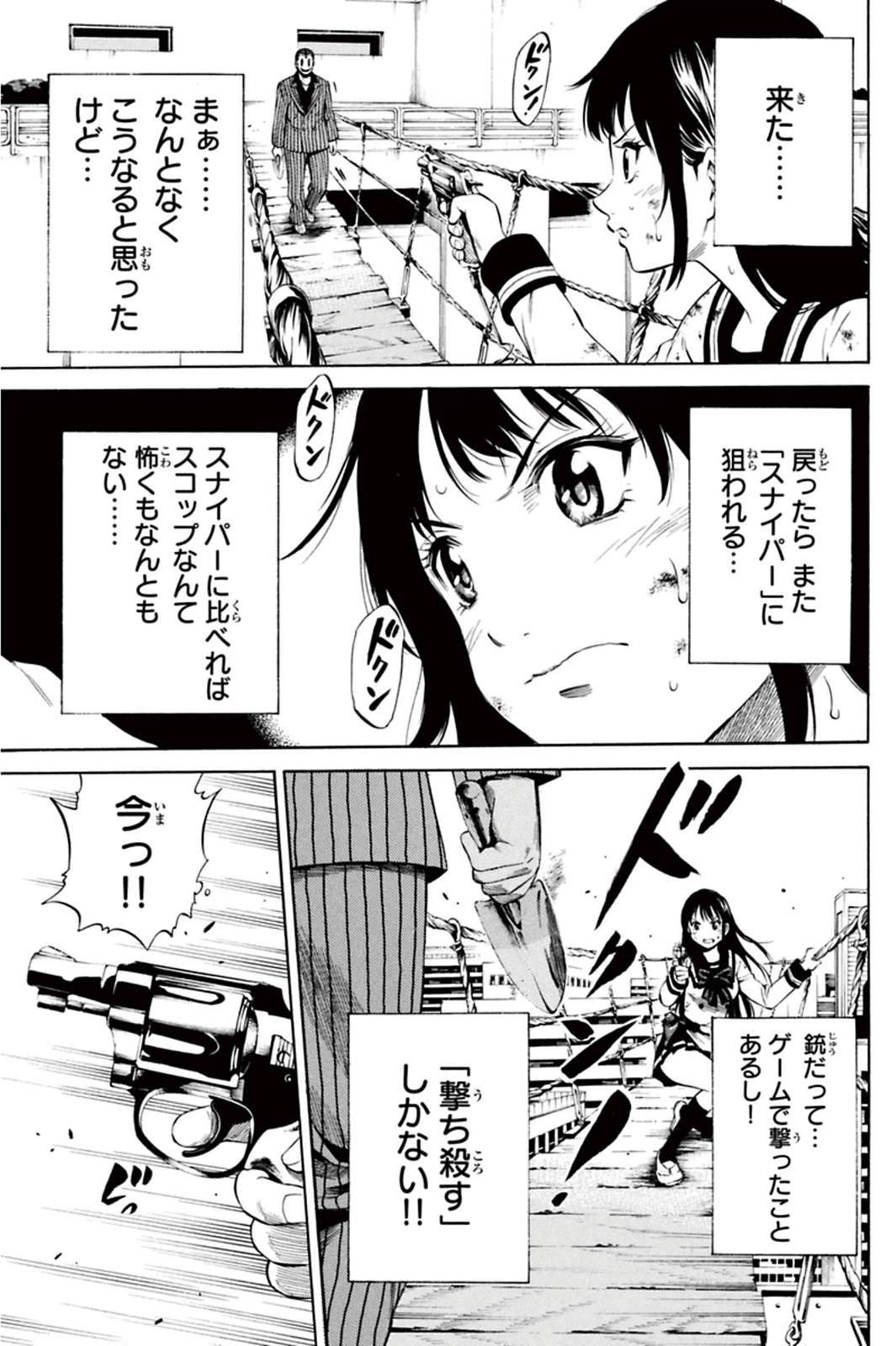 Tenkuu Shinpan Chap 12 - Next Chap 13