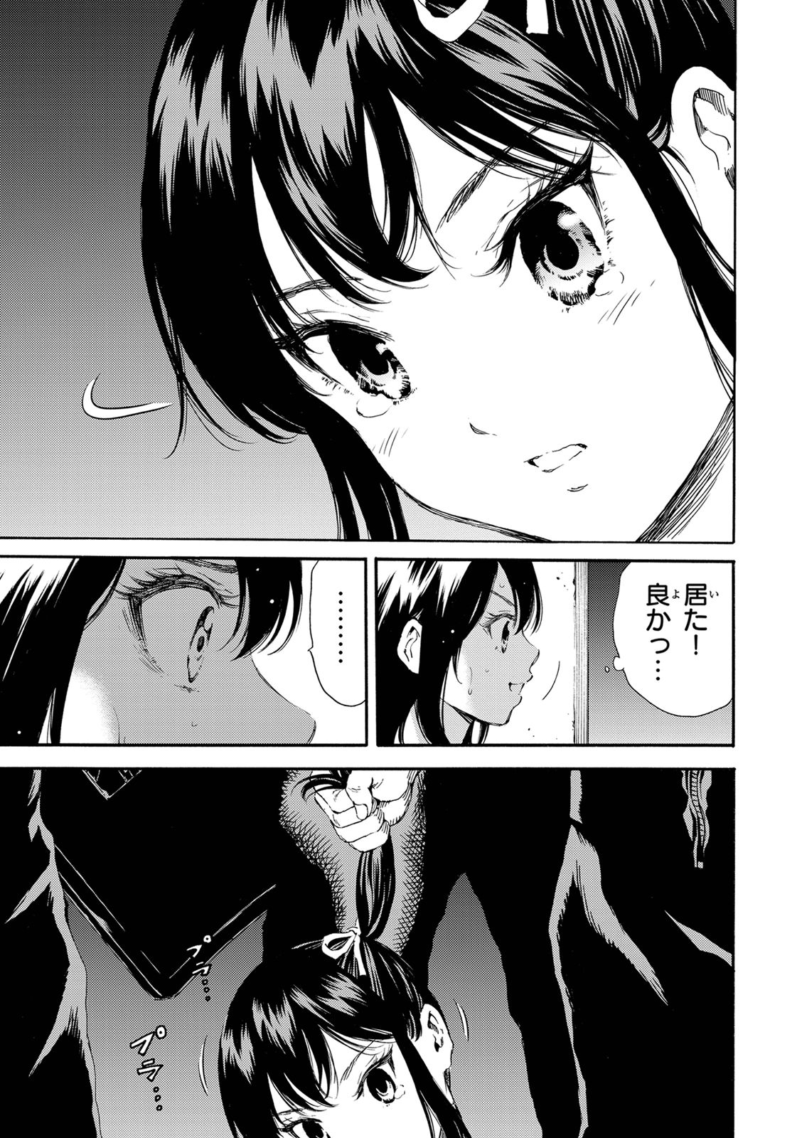 Tenkuu Shinpan Chap 123 - Next Chap 124