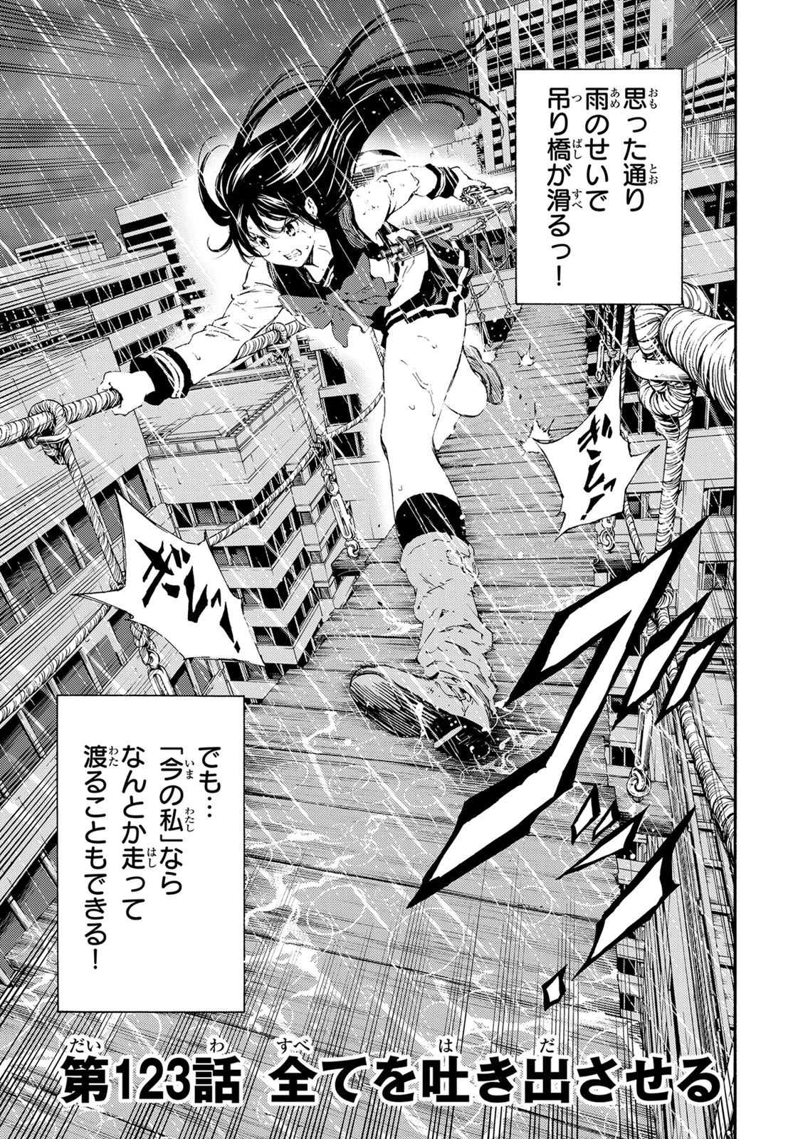 Tenkuu Shinpan Chap 123 - Next Chap 124