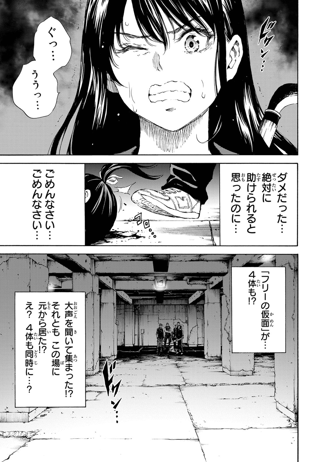 Tenkuu Shinpan Chap 123 - Next Chap 124