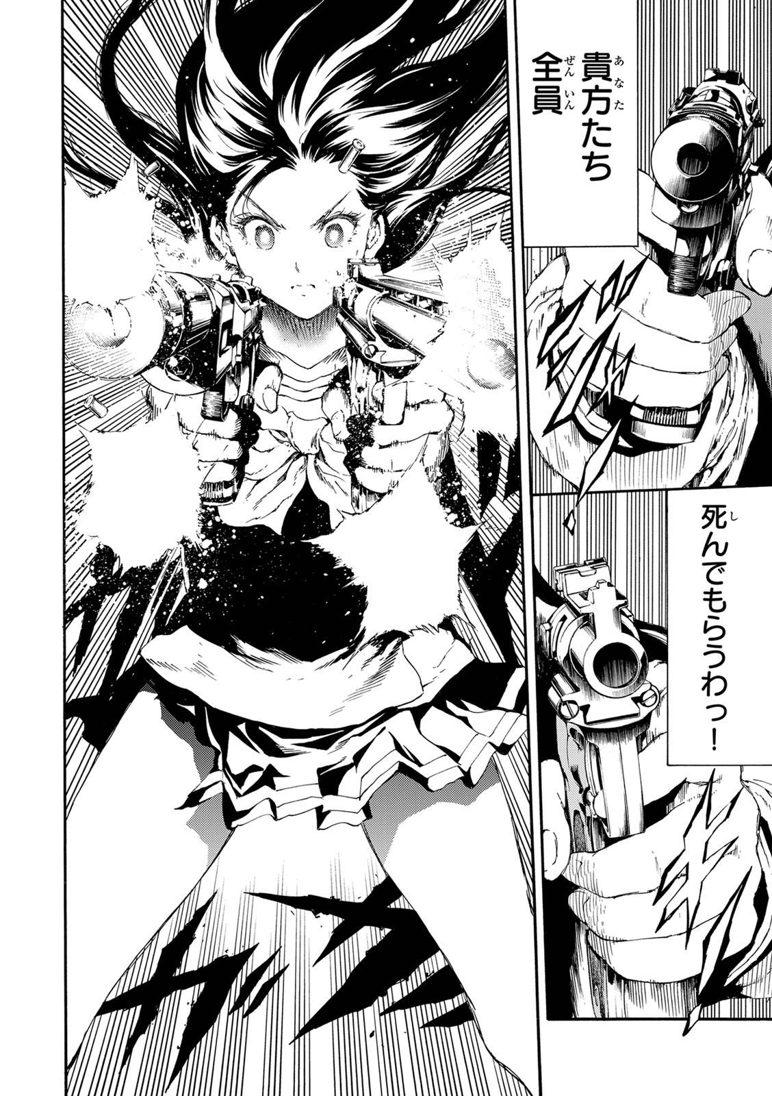 Tenkuu Shinpan Chap 123 - Next Chap 124