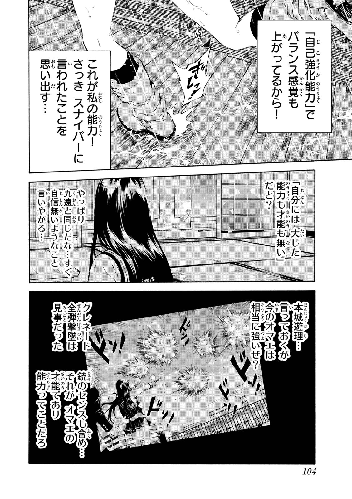 Tenkuu Shinpan Chap 123 - Next Chap 124