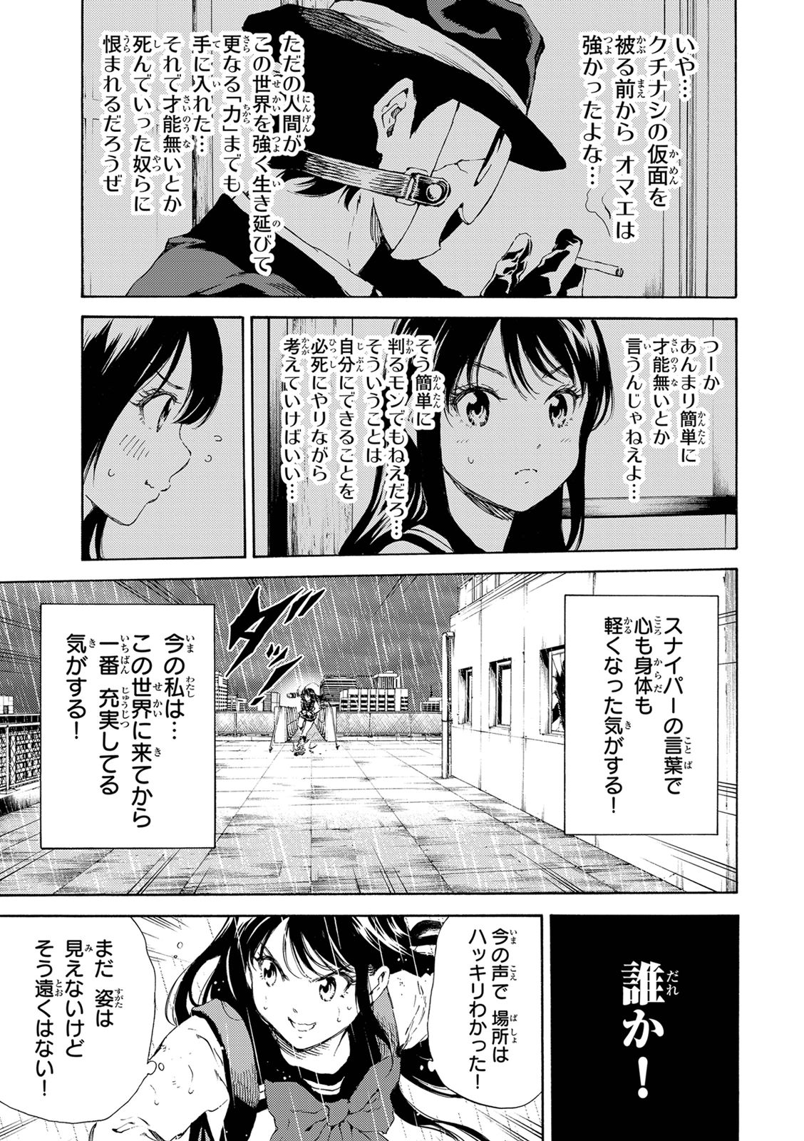 Tenkuu Shinpan Chap 123 - Next Chap 124