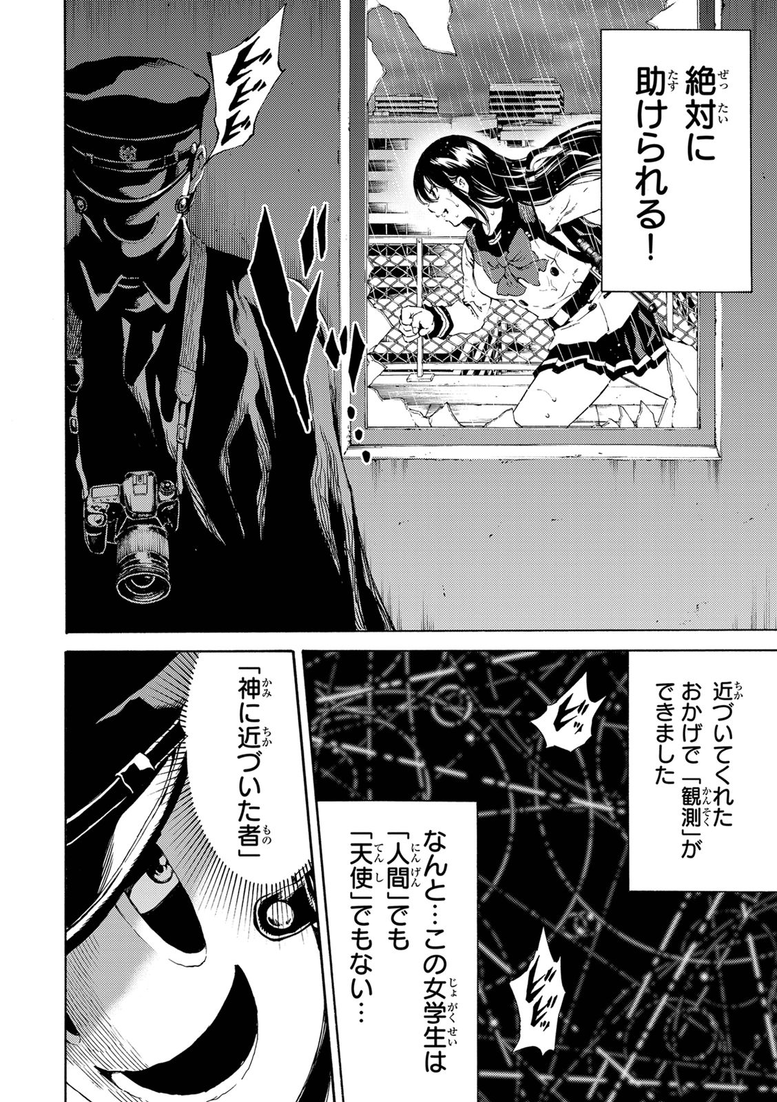 Tenkuu Shinpan Chap 123 - Next Chap 124