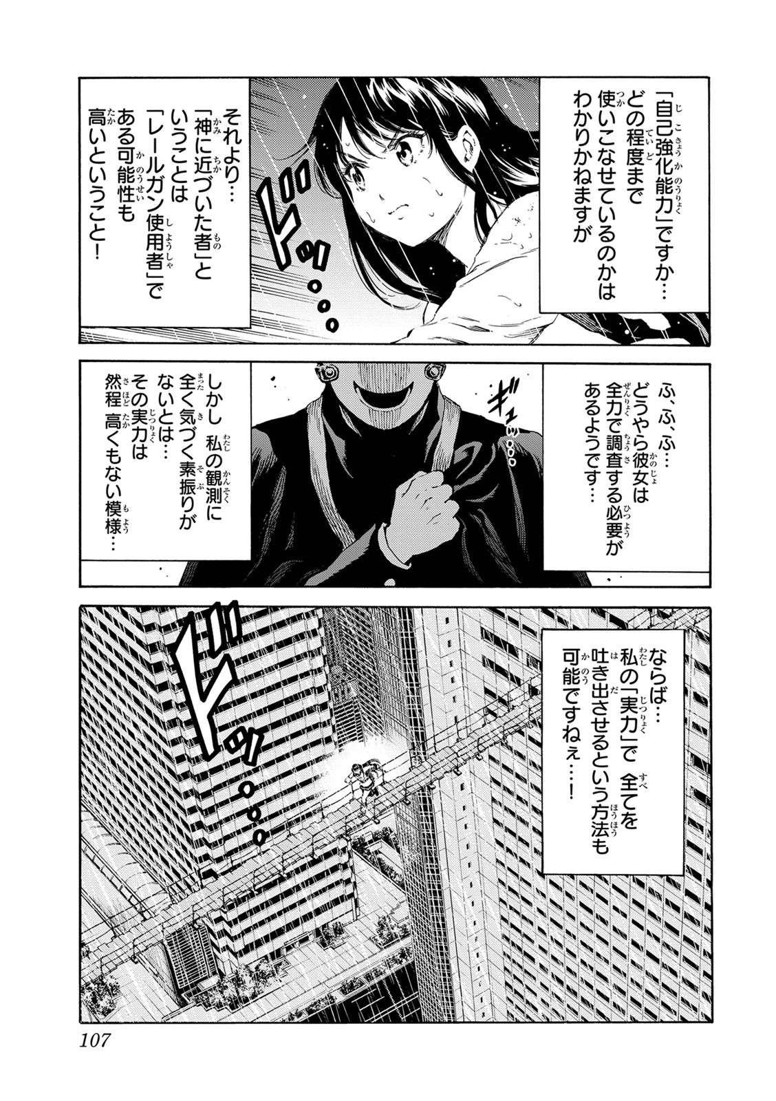 Tenkuu Shinpan Chap 123 - Next Chap 124