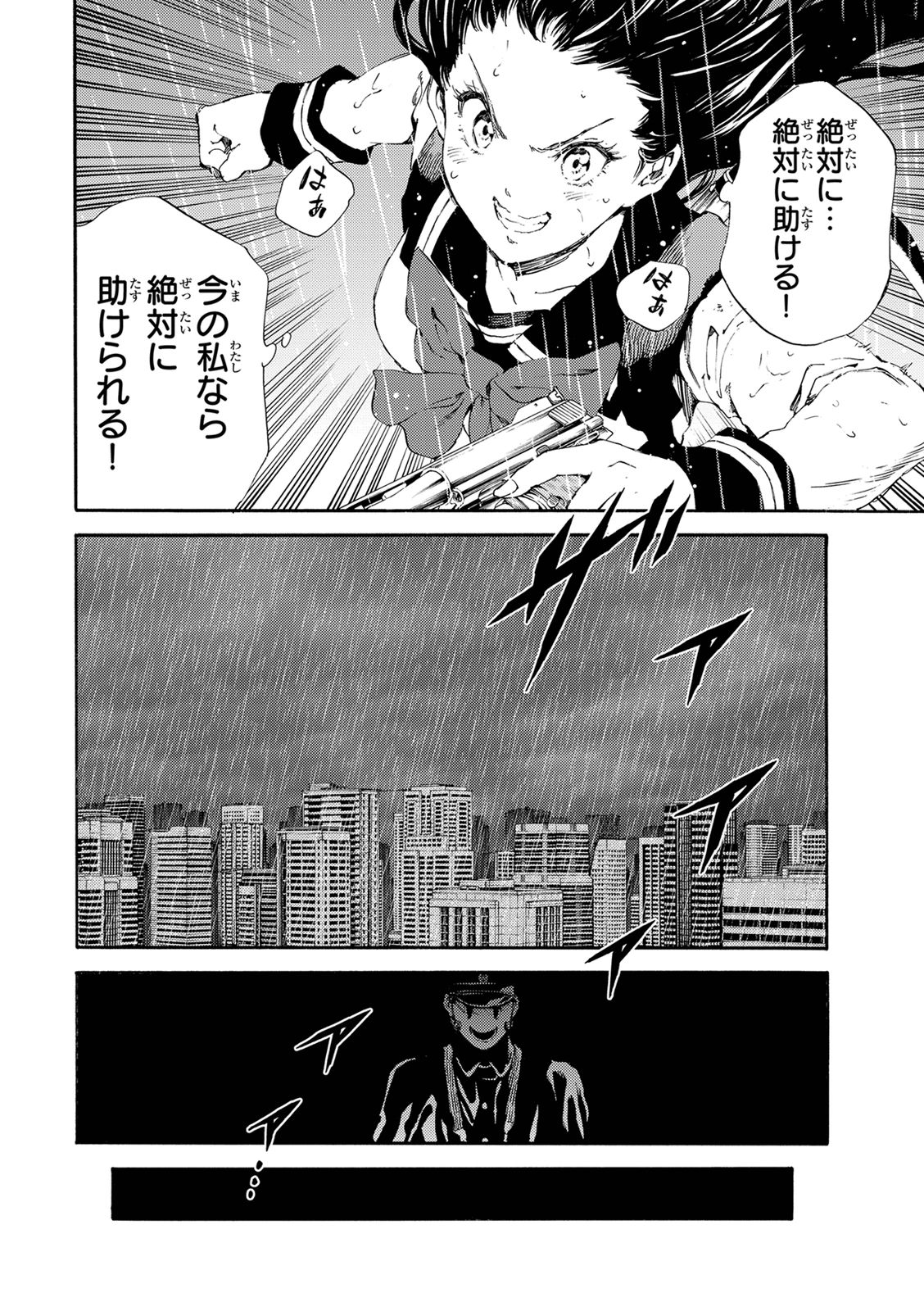 Tenkuu Shinpan Chap 123 - Next Chap 124