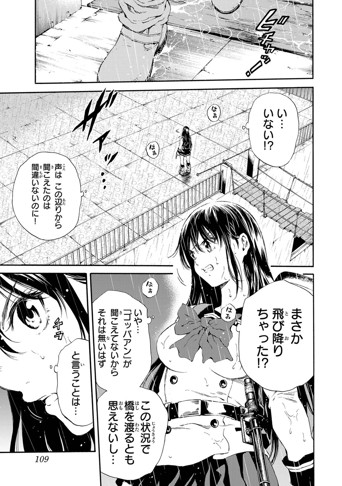 Tenkuu Shinpan Chap 123 - Next Chap 124