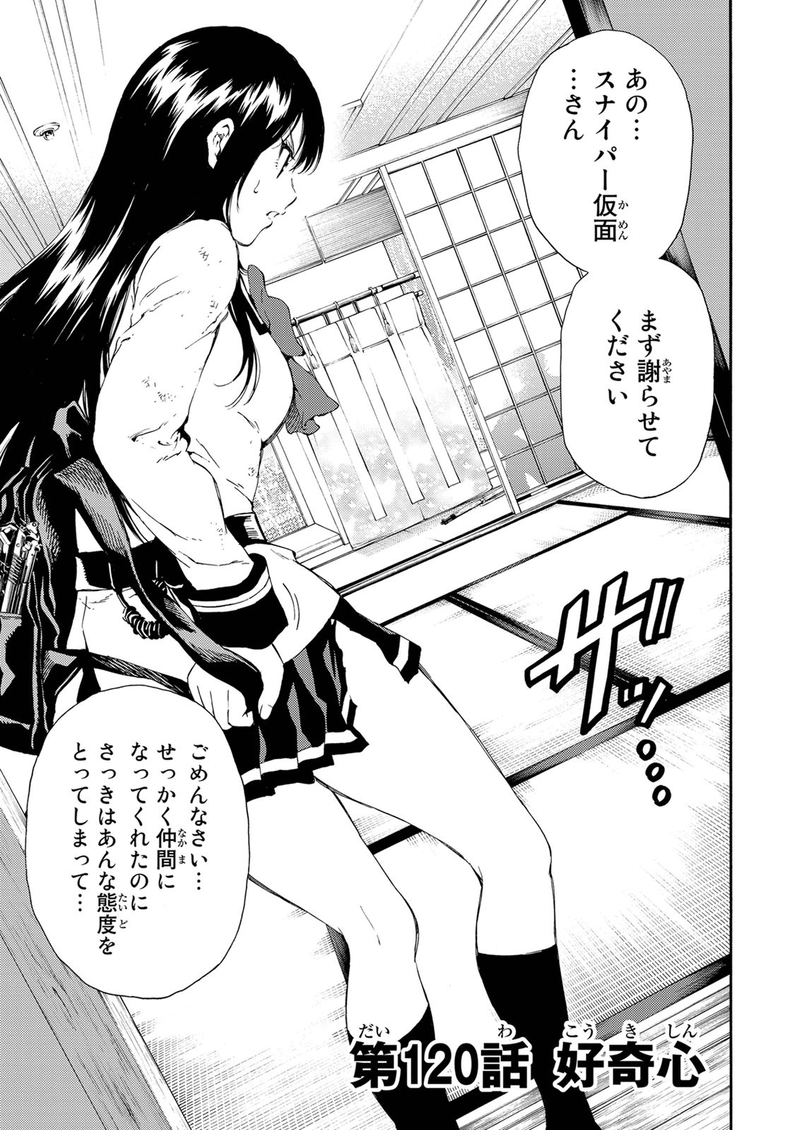 Tenkuu Shinpan Chap 120 - Next Chap 121