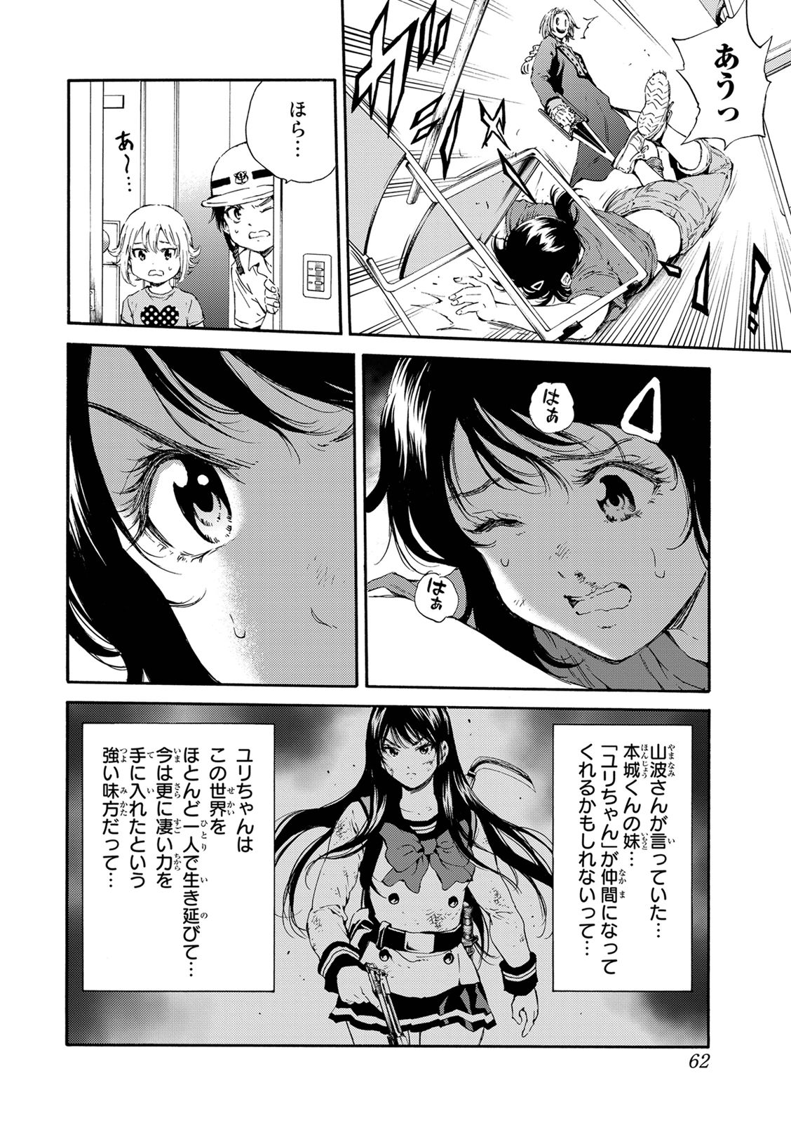 Tenkuu Shinpan Chap 120 - Next Chap 121