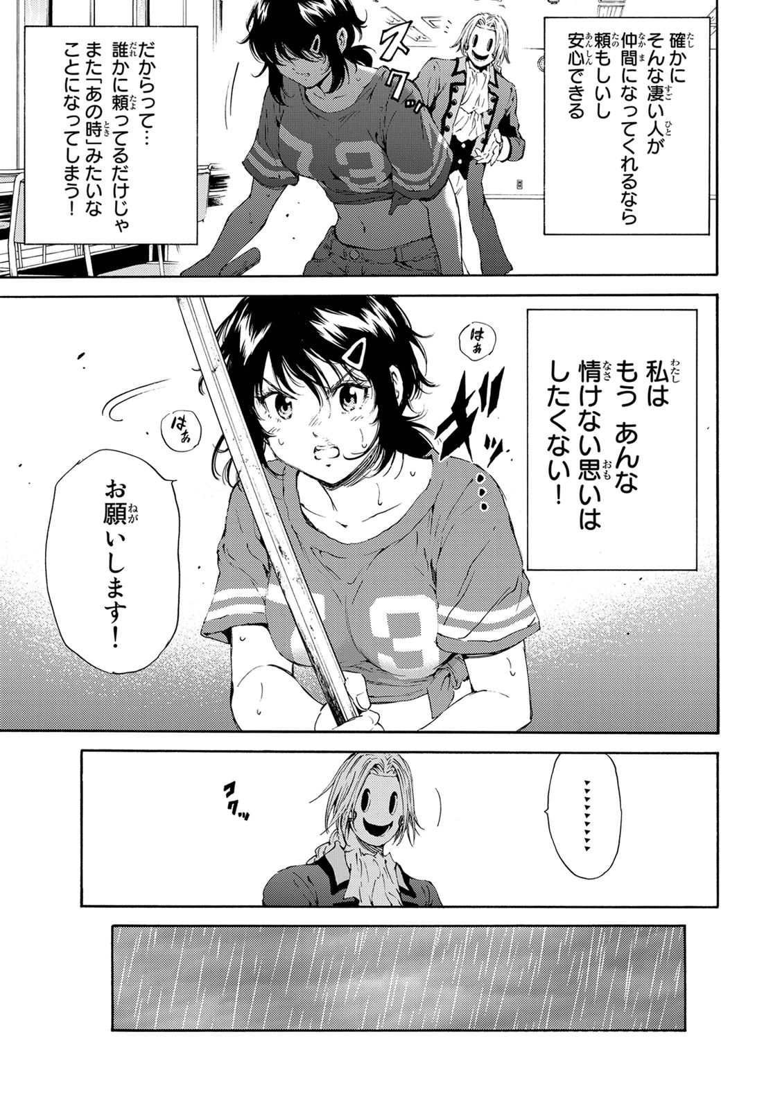 Tenkuu Shinpan Chap 120 - Next Chap 121