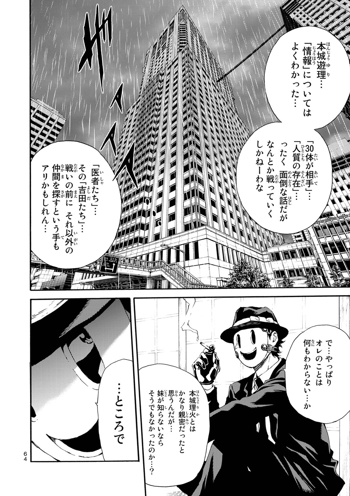Tenkuu Shinpan Chap 120 - Next Chap 121