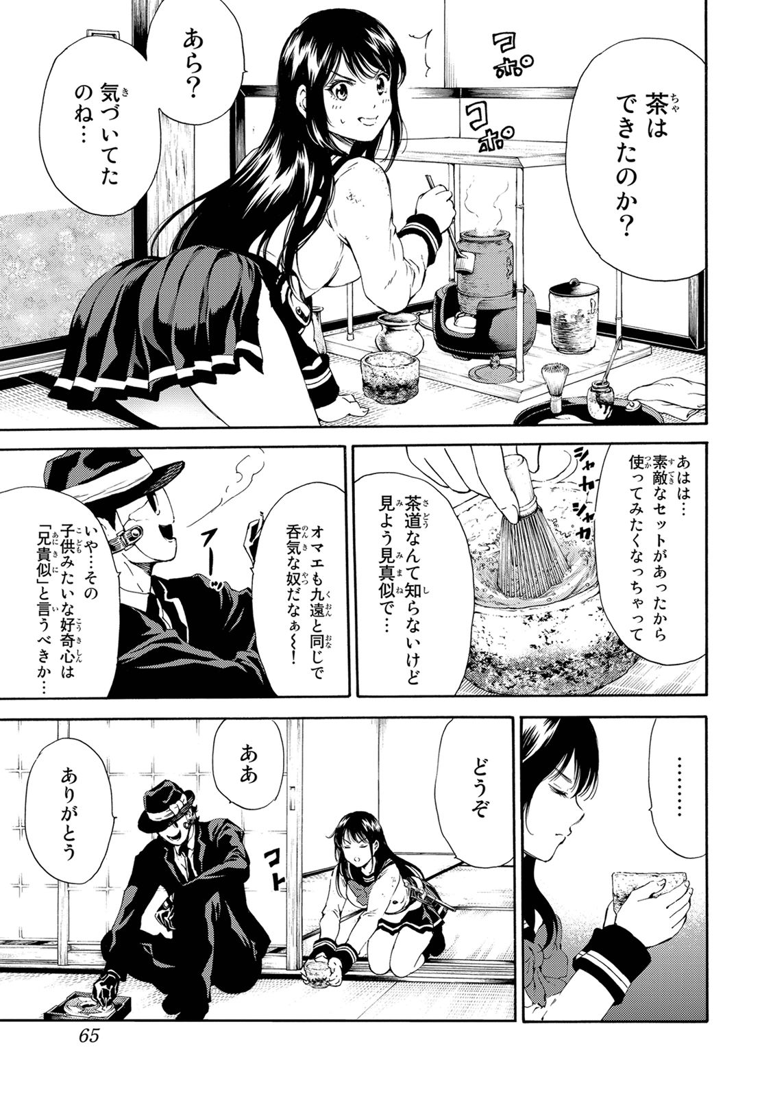 Tenkuu Shinpan Chap 120 - Next Chap 121