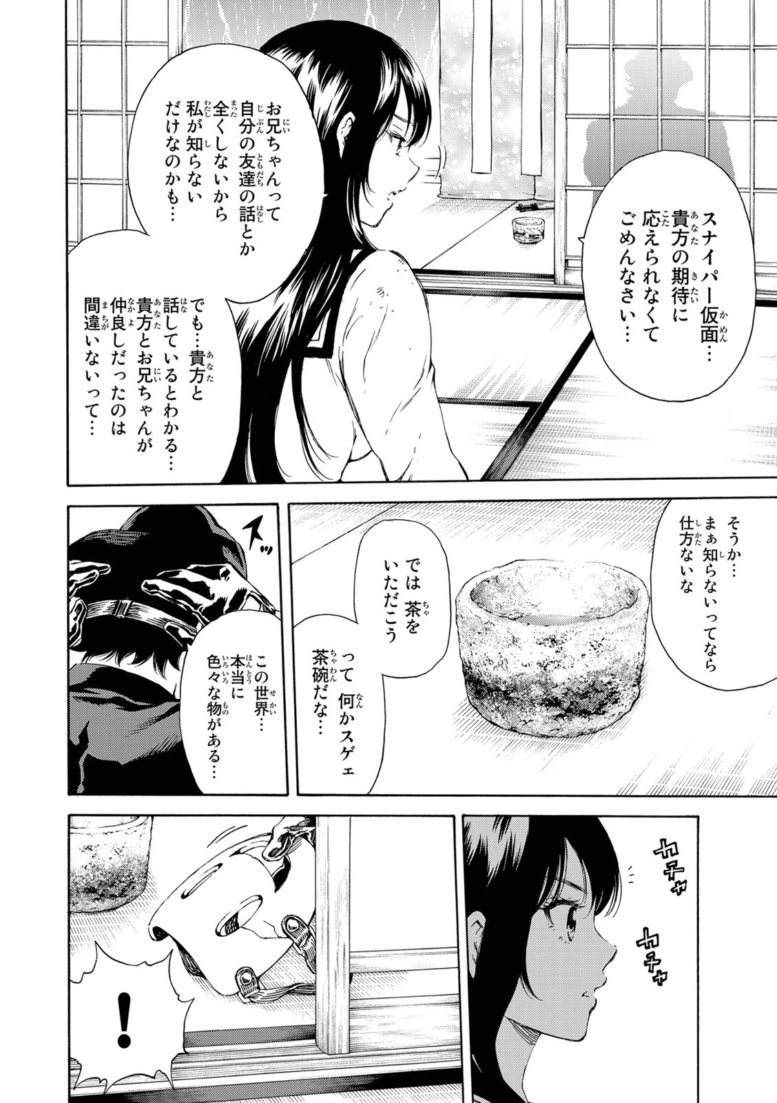 Tenkuu Shinpan Chap 120 - Next Chap 121