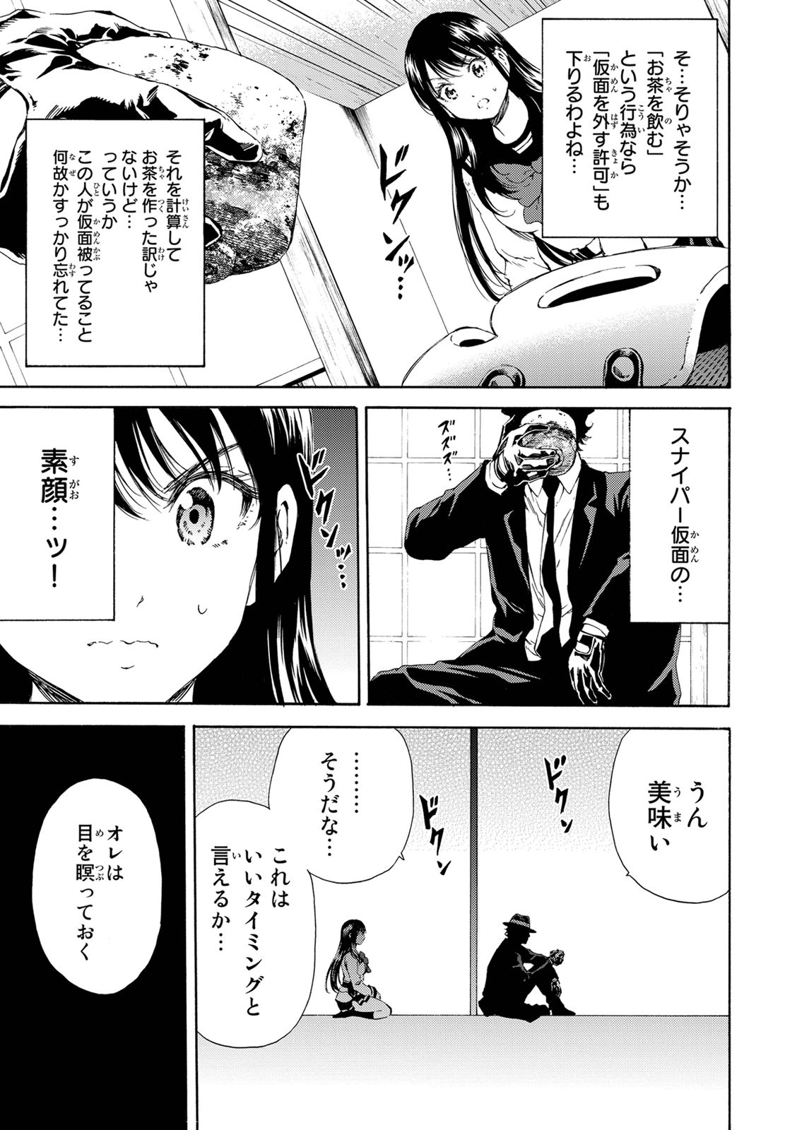 Tenkuu Shinpan Chap 120 - Next Chap 121