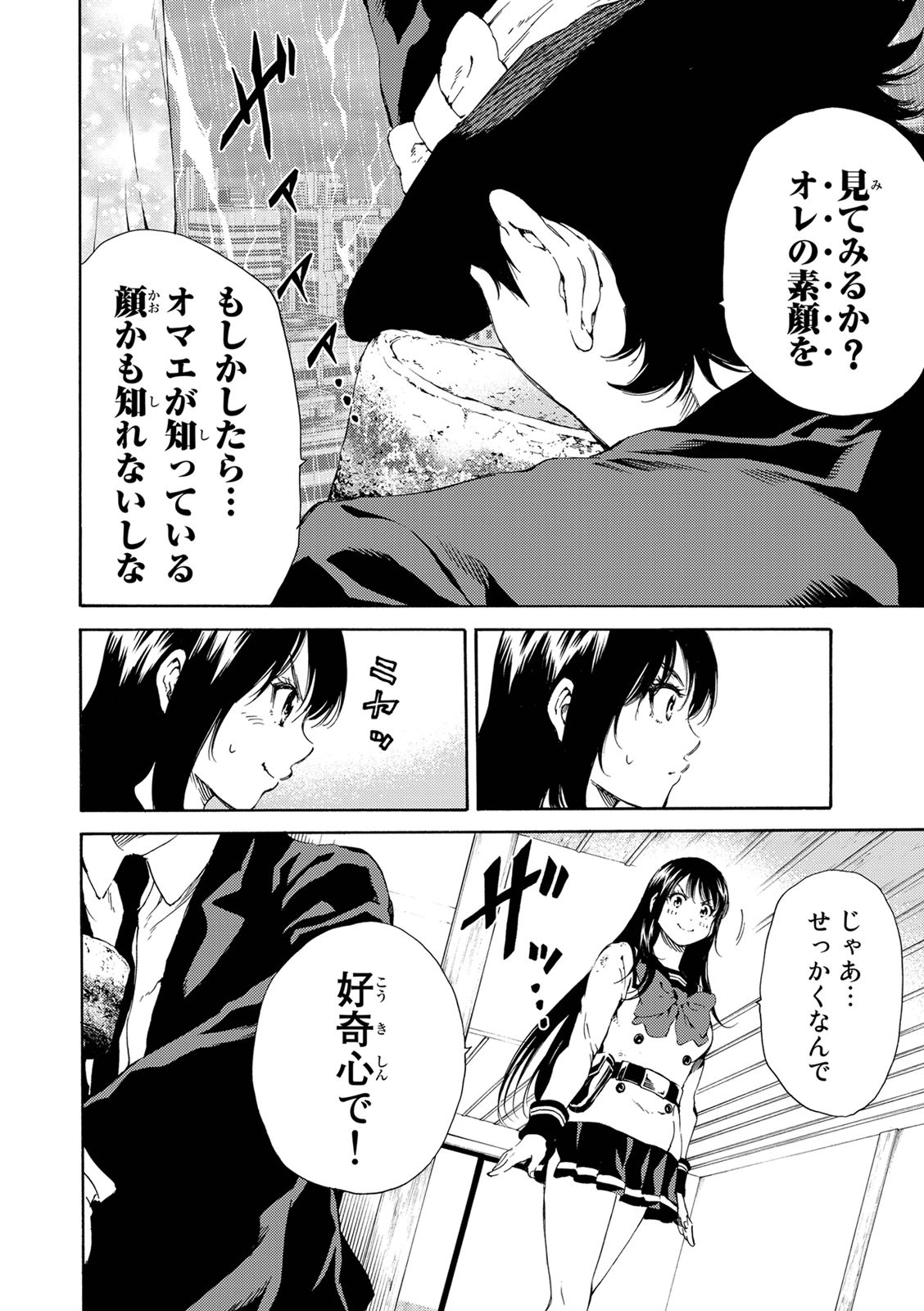 Tenkuu Shinpan Chap 120 - Next Chap 121