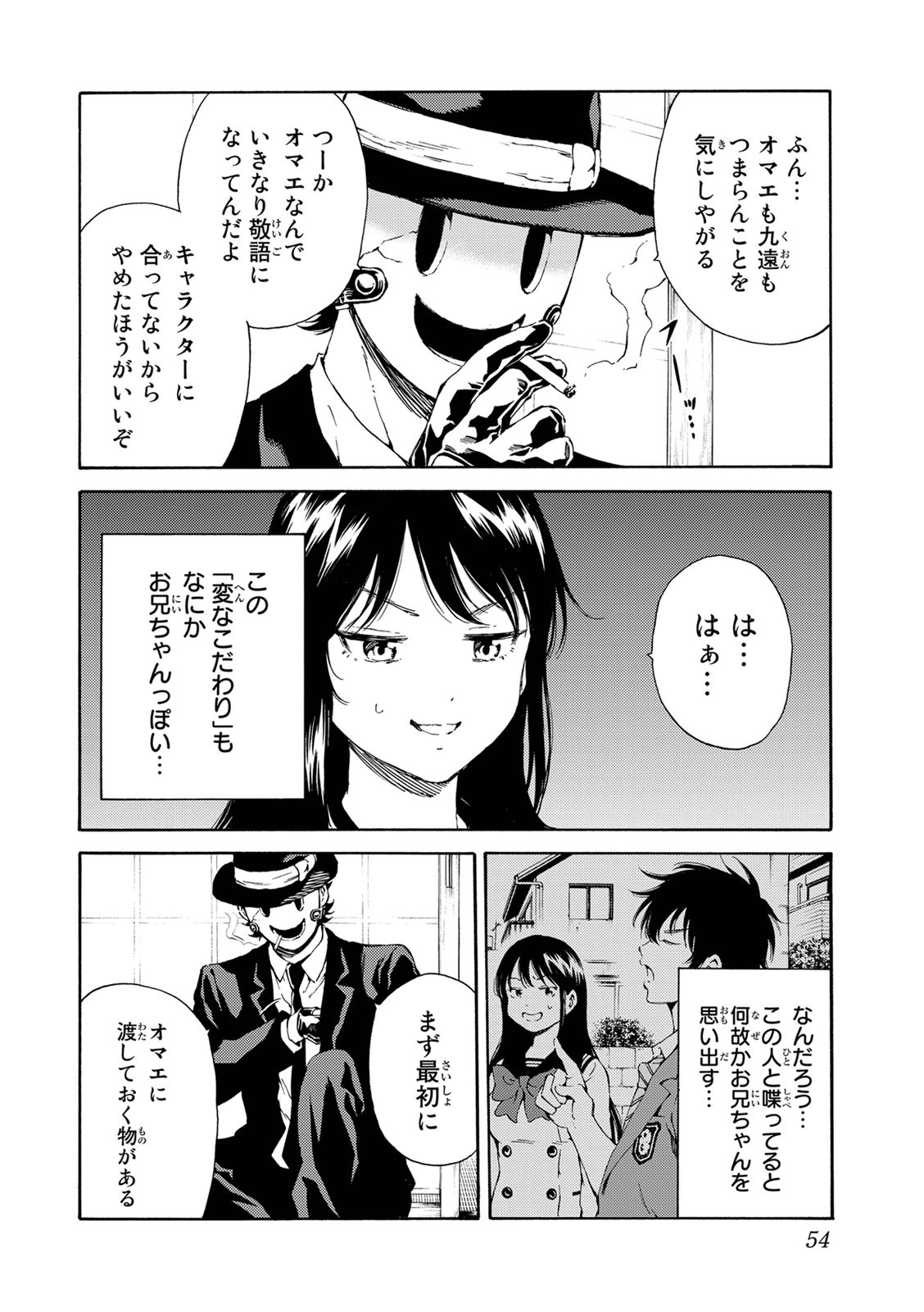 Tenkuu Shinpan Chap 120 - Next Chap 121