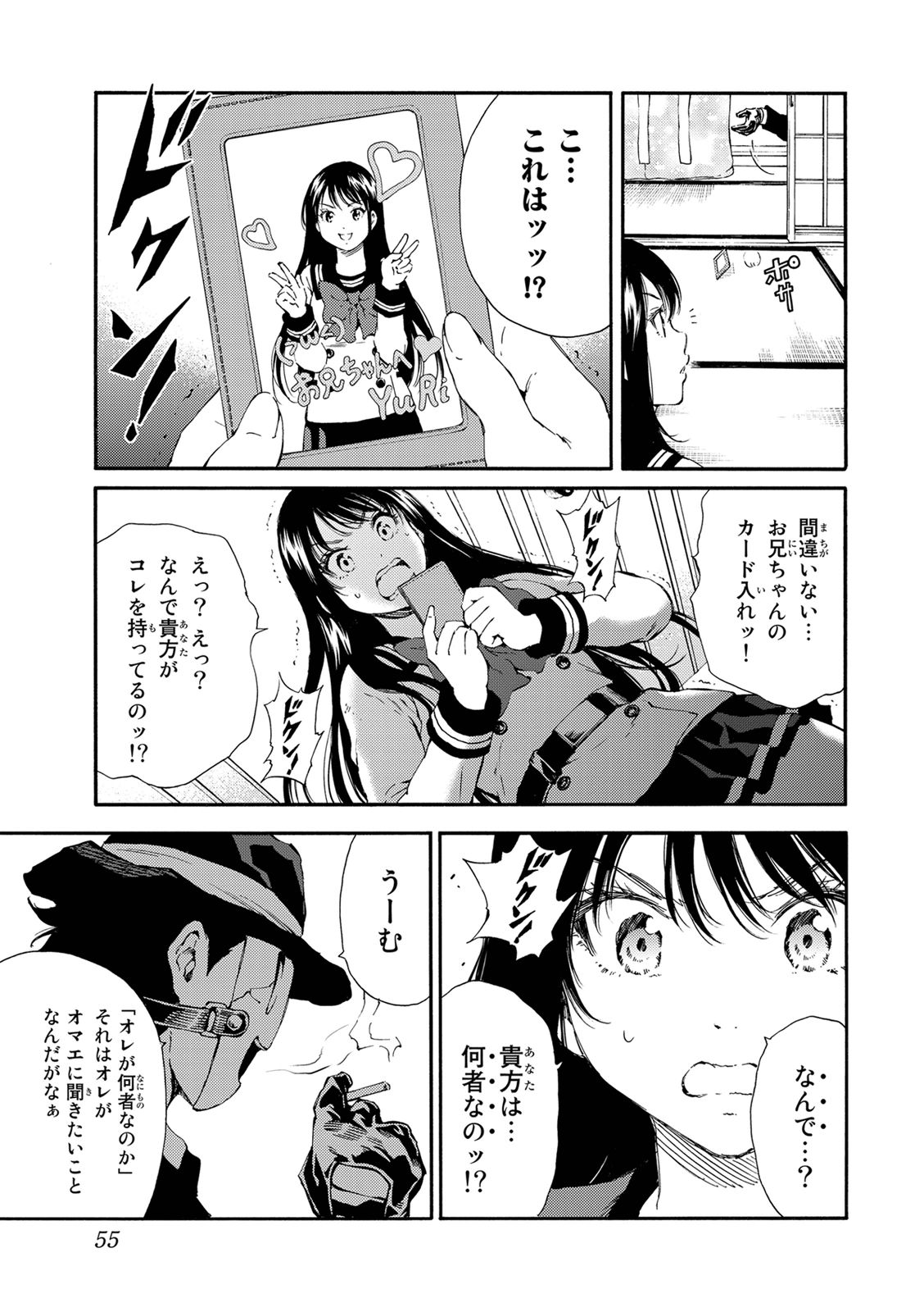 Tenkuu Shinpan Chap 120 - Next Chap 121
