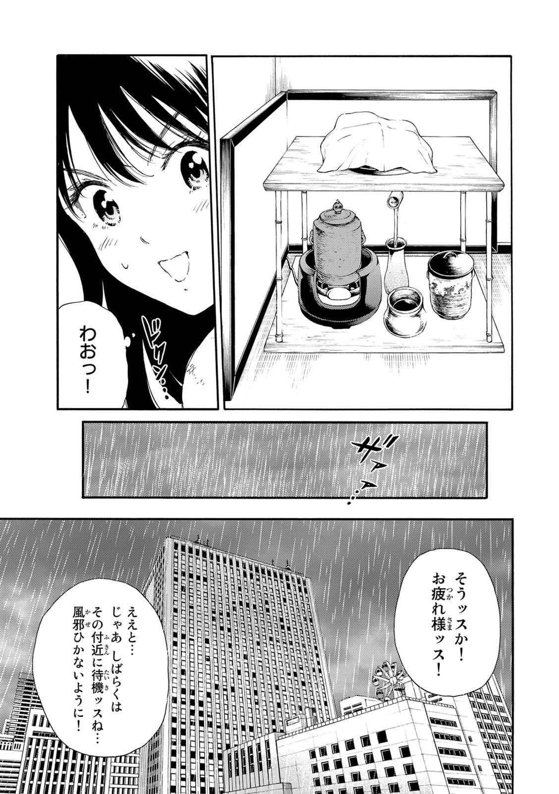 Tenkuu Shinpan Chap 120 - Next Chap 121