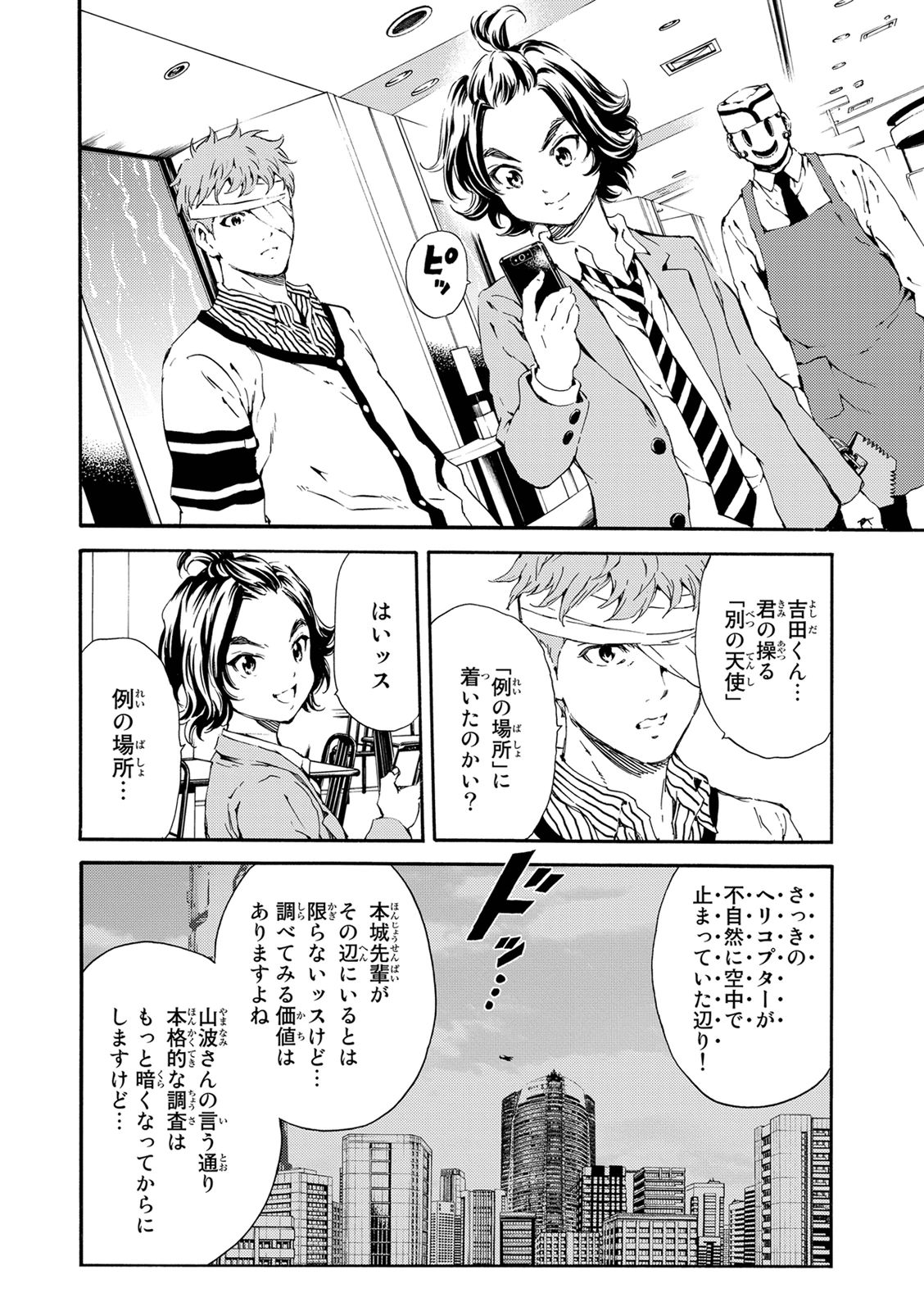 Tenkuu Shinpan Chap 120 - Next Chap 121