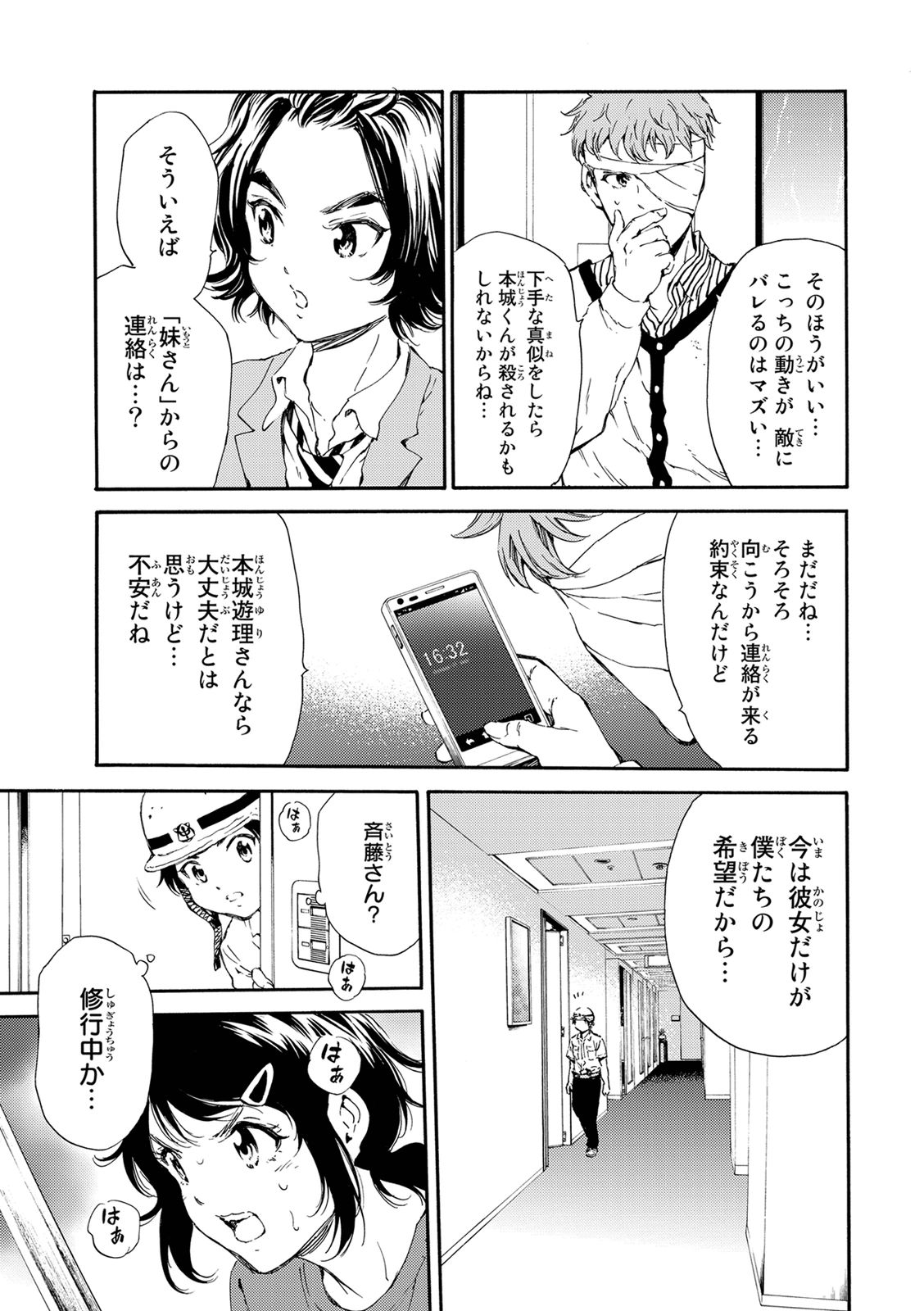 Tenkuu Shinpan Chap 120 - Next Chap 121