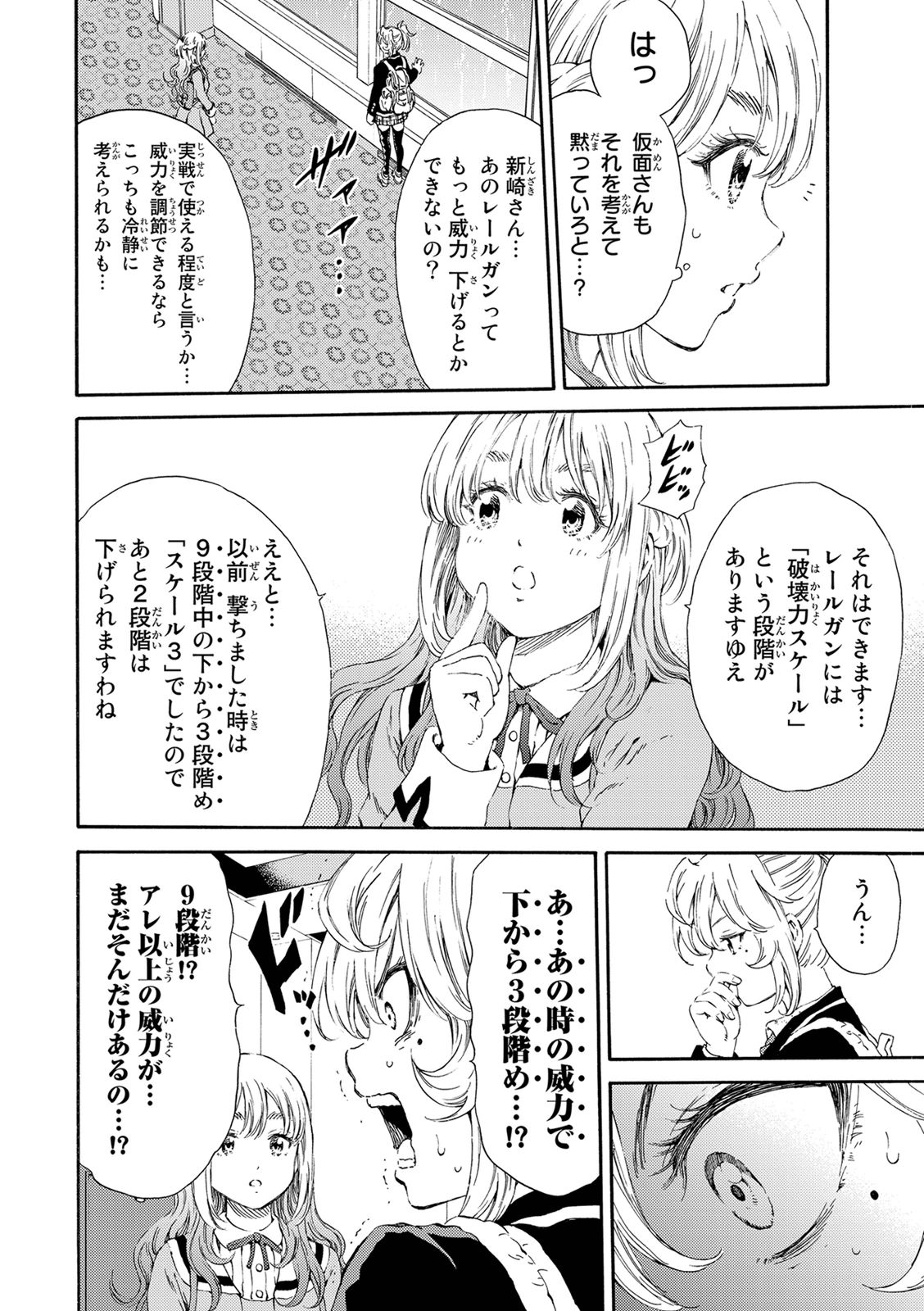 Tenkuu Shinpan Chap 121 - Next Chap 122