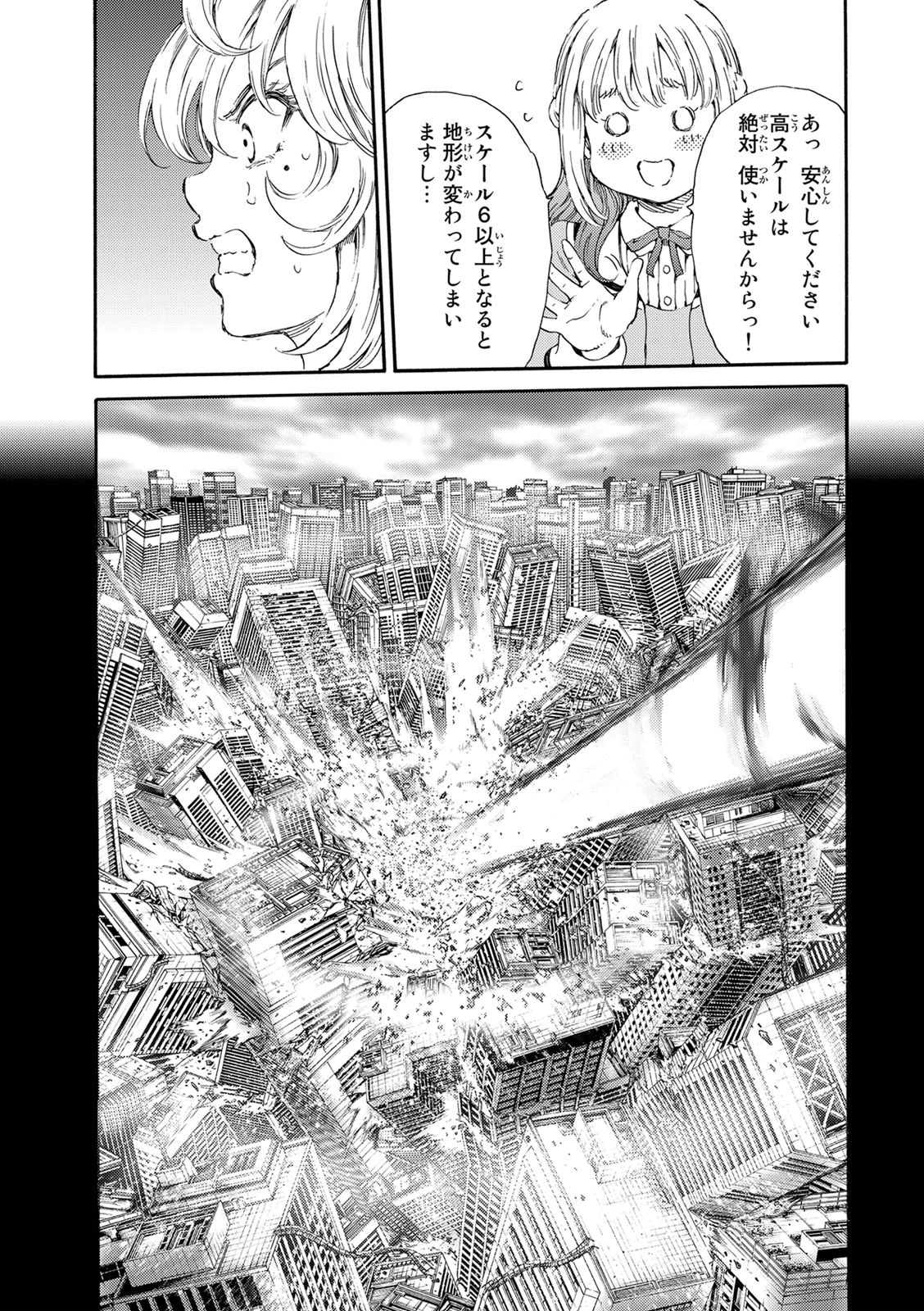 Tenkuu Shinpan Chap 121 - Next Chap 122