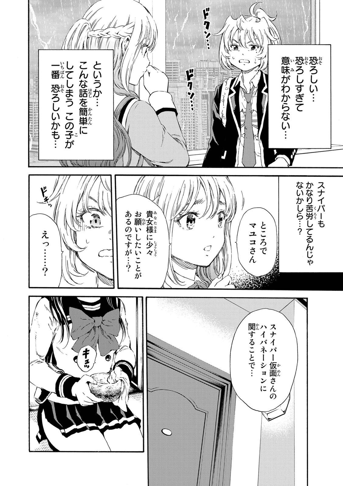 Tenkuu Shinpan Chap 121 - Next Chap 122