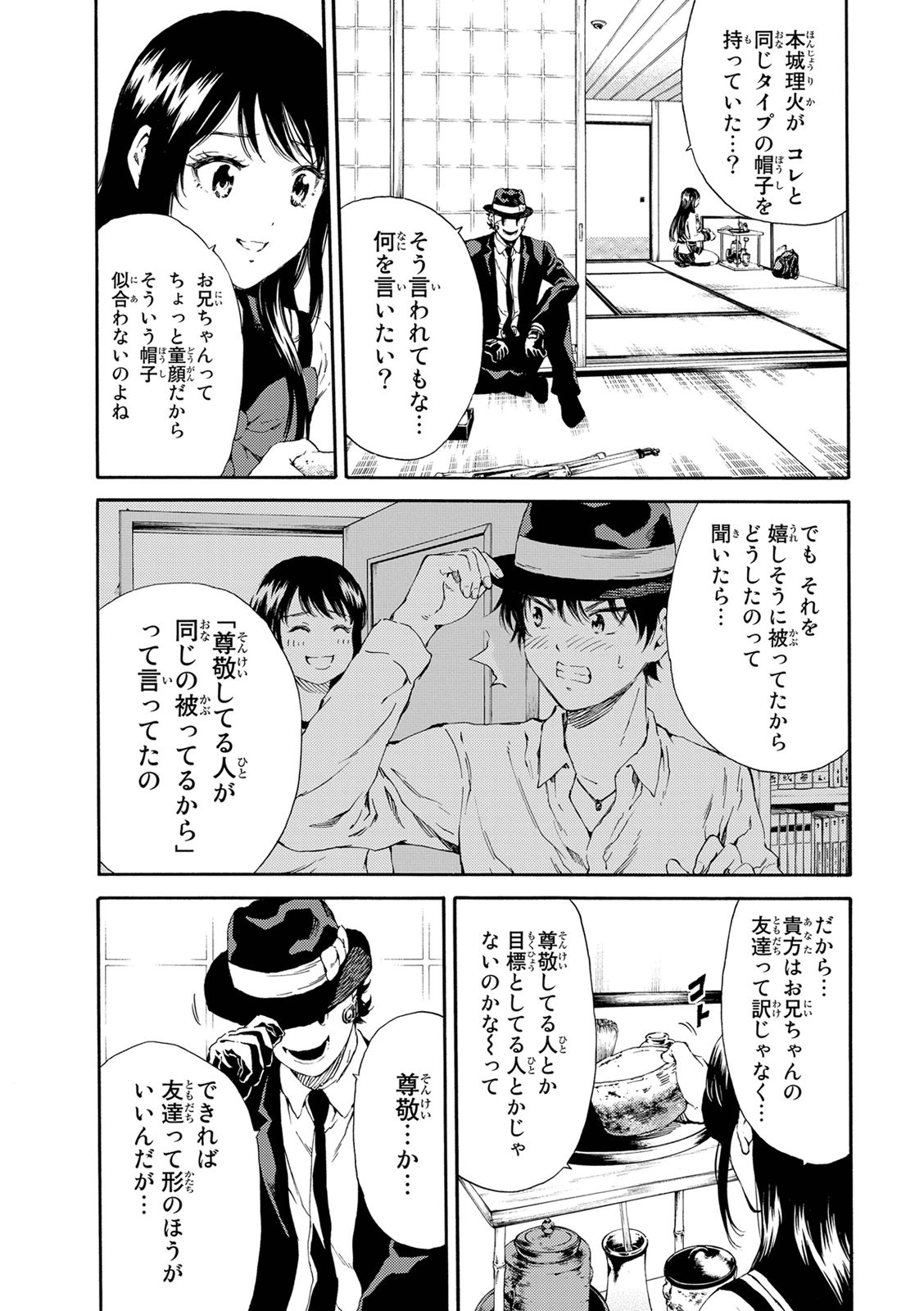 Tenkuu Shinpan Chap 121 - Next Chap 122