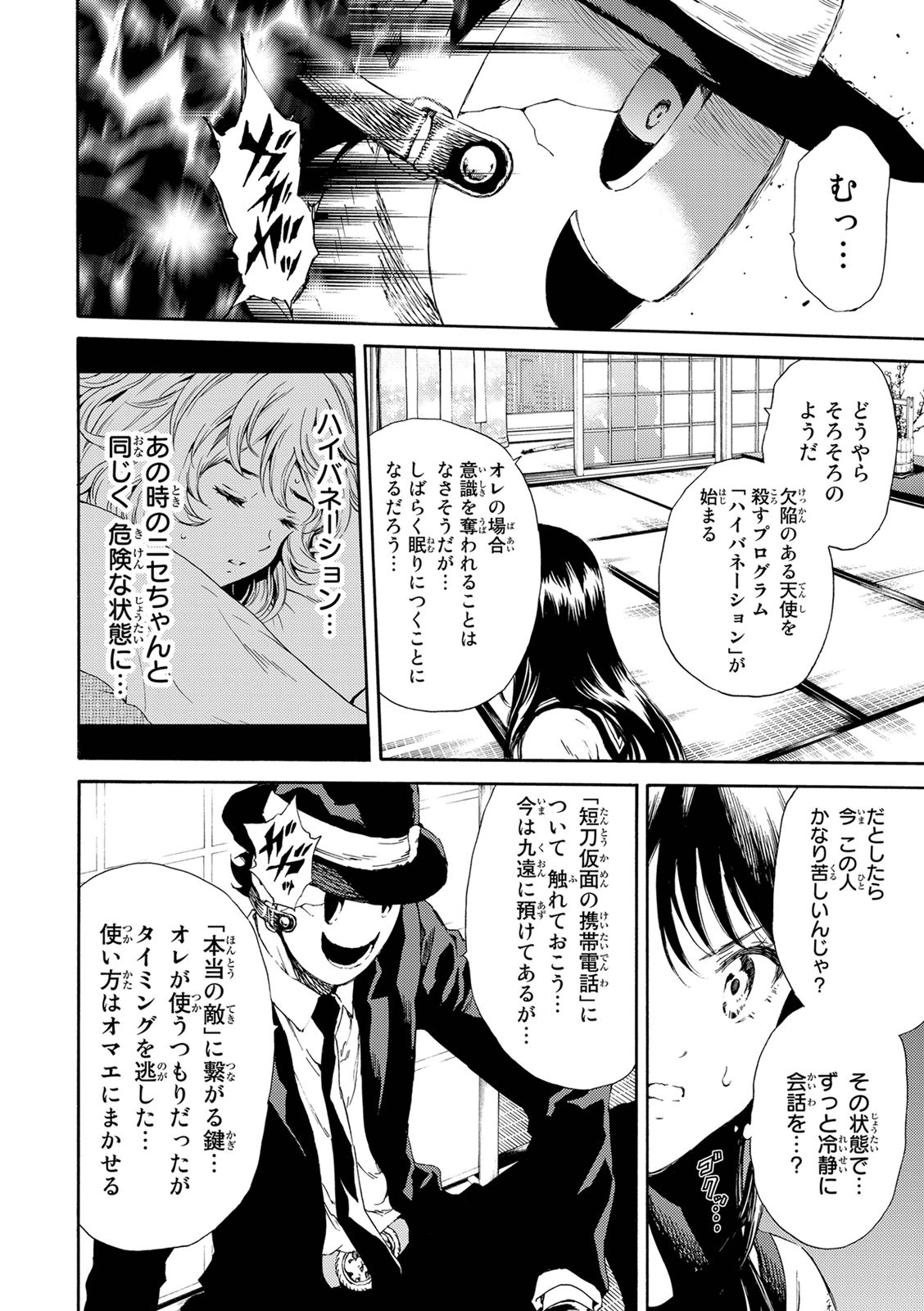 Tenkuu Shinpan Chap 121 - Next Chap 122