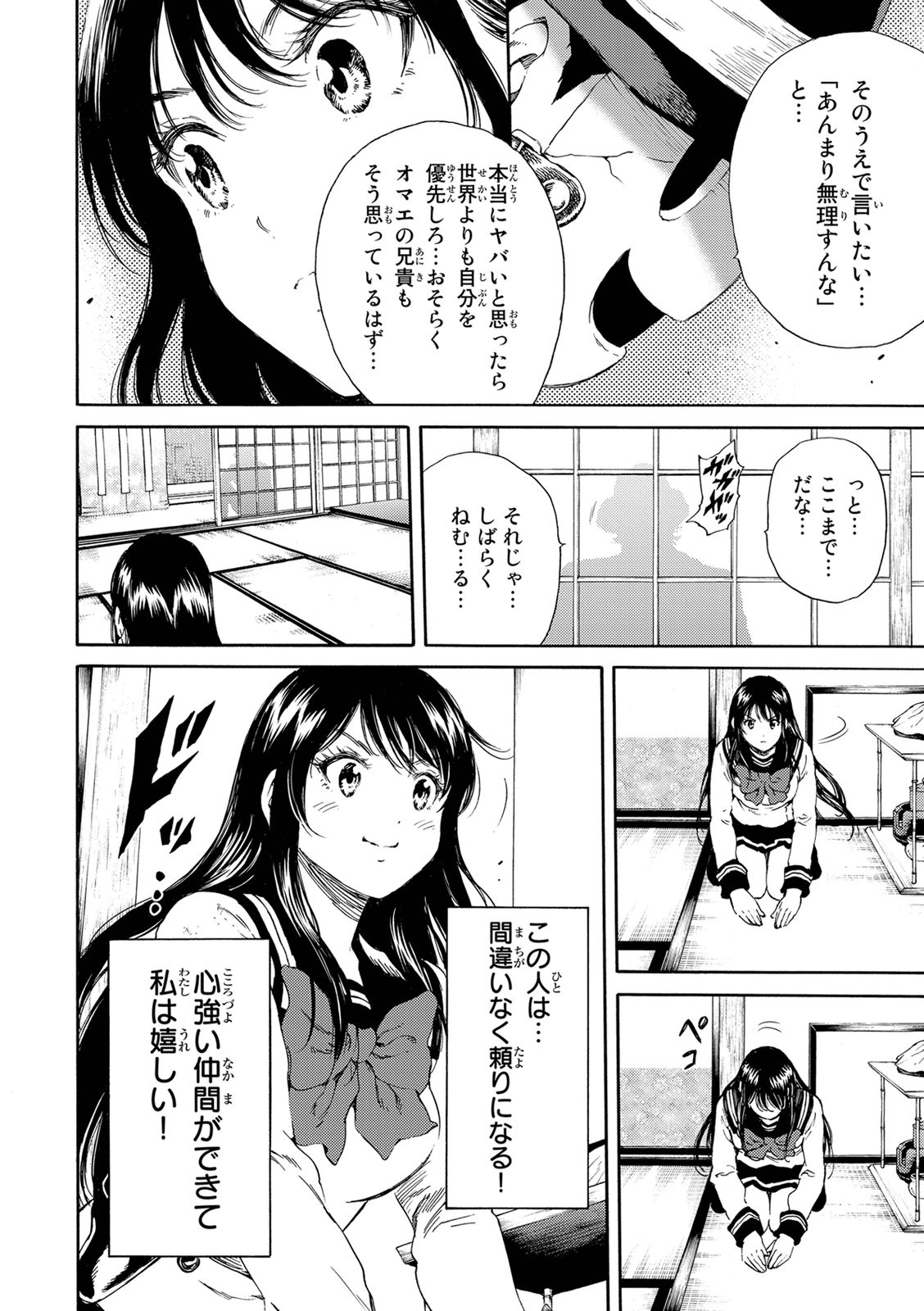 Tenkuu Shinpan Chap 121 - Next Chap 122