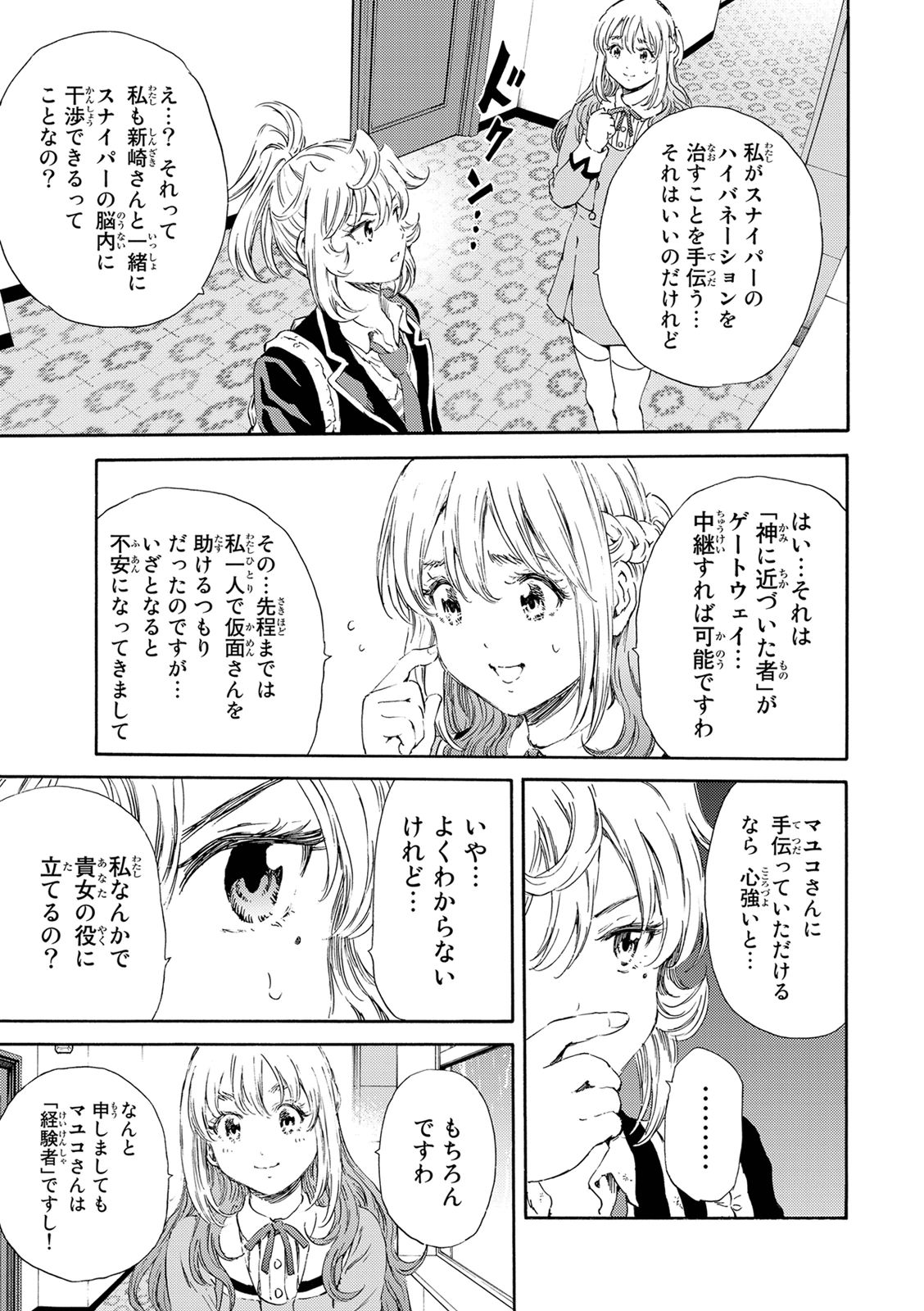 Tenkuu Shinpan Chap 121 - Next Chap 122