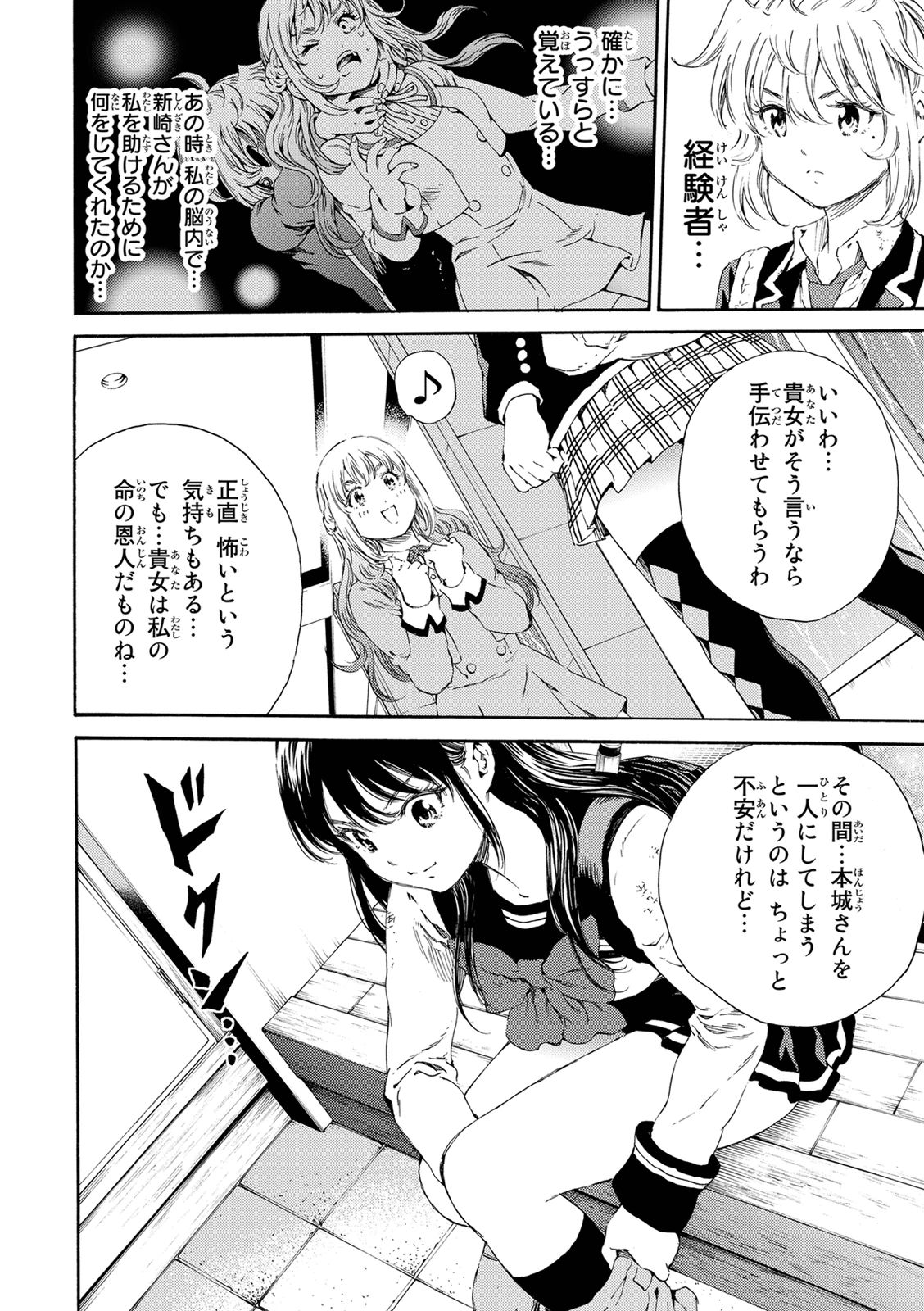 Tenkuu Shinpan Chap 121 - Next Chap 122