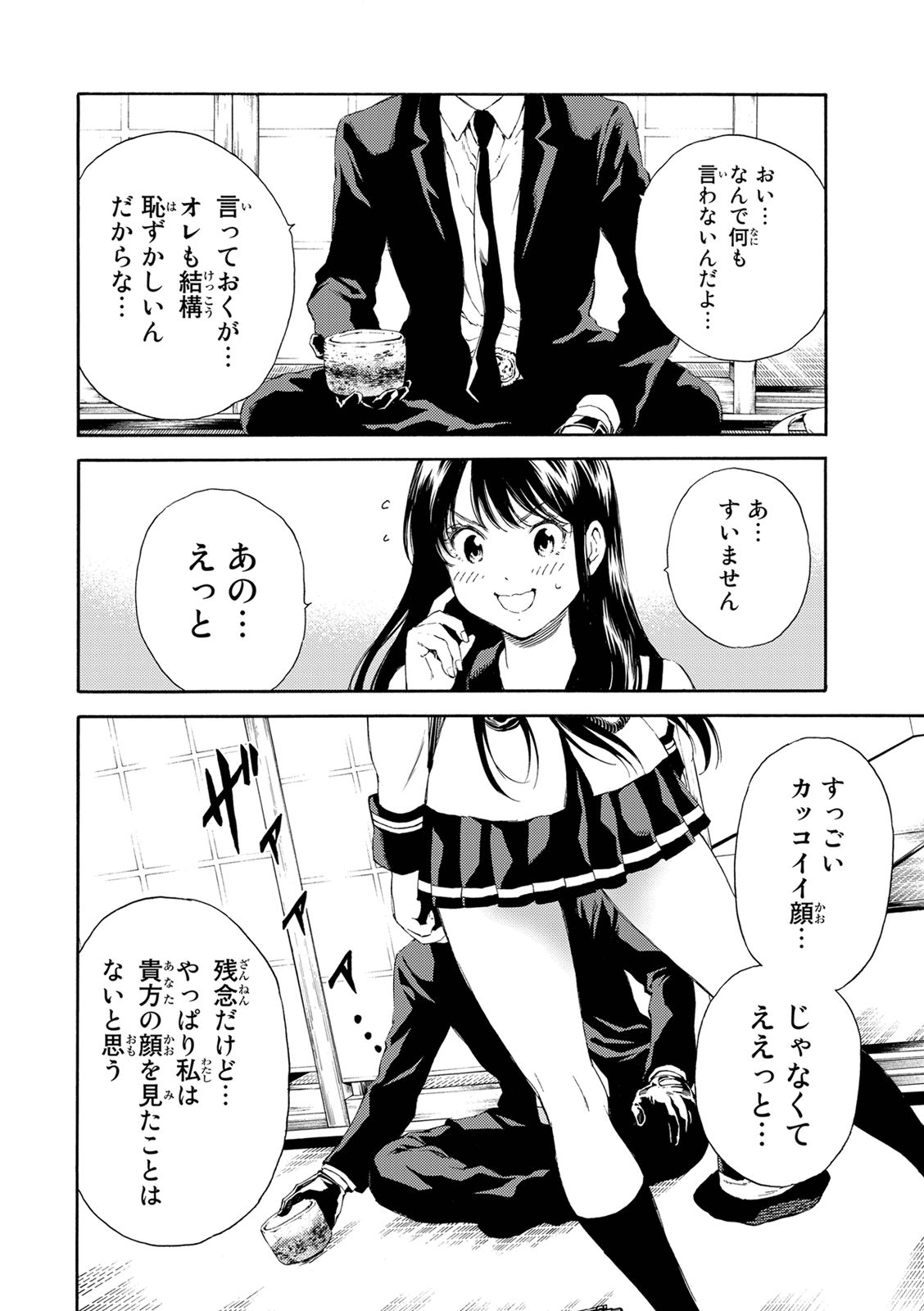 Tenkuu Shinpan Chap 121 - Next Chap 122
