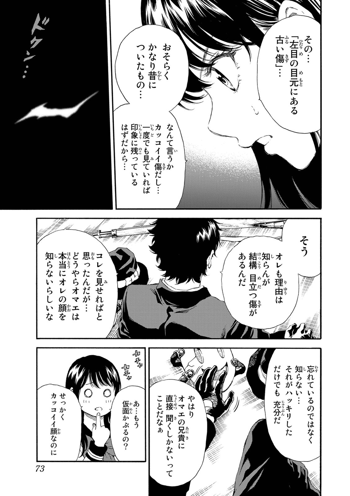 Tenkuu Shinpan Chap 121 - Next Chap 122