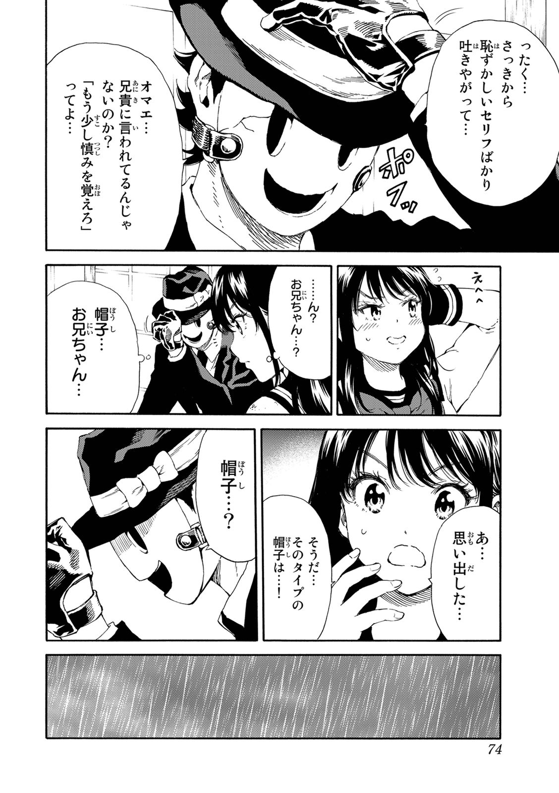 Tenkuu Shinpan Chap 121 - Next Chap 122