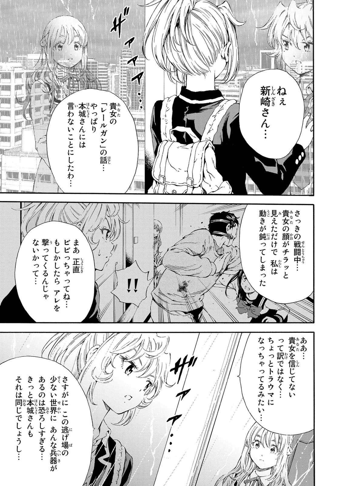 Tenkuu Shinpan Chap 121 - Next Chap 122