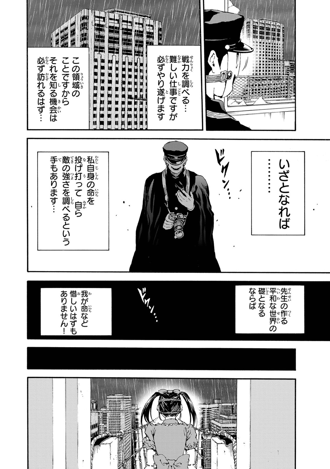 Tenkuu Shinpan Chap 122 - Next Chap 123