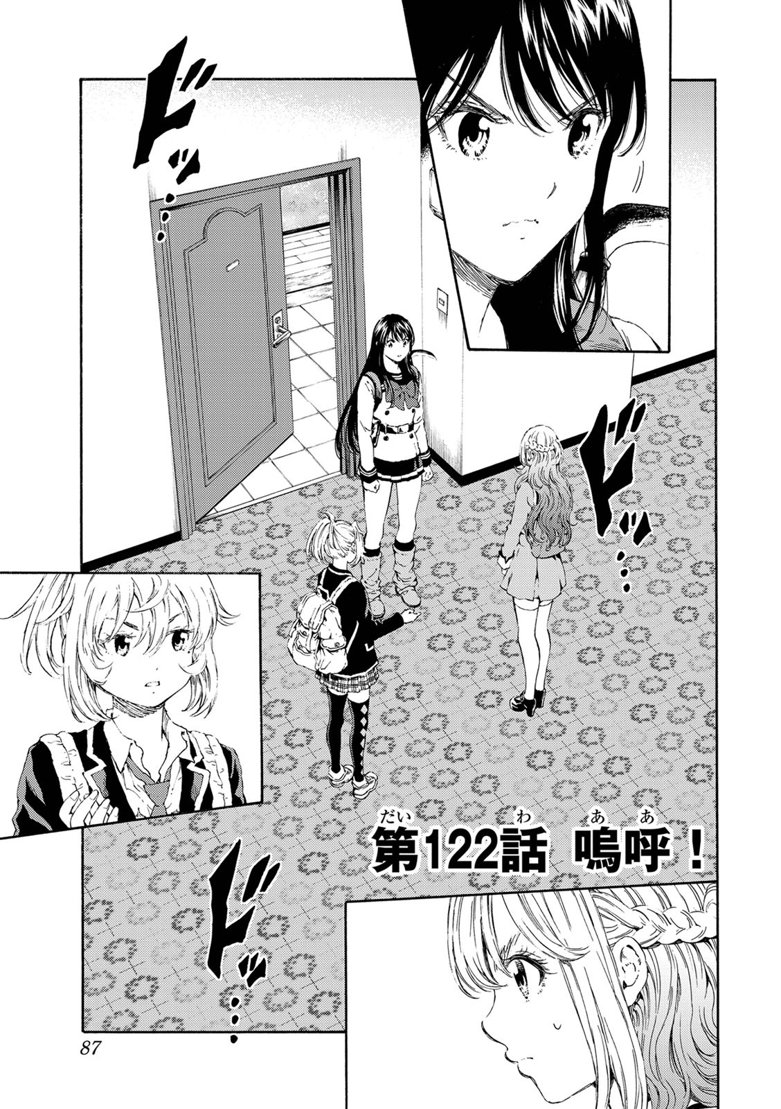 Tenkuu Shinpan Chap 122 - Next Chap 123
