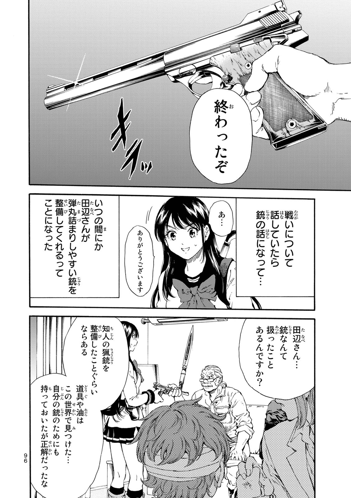 Tenkuu Shinpan Chap 122 - Next Chap 123