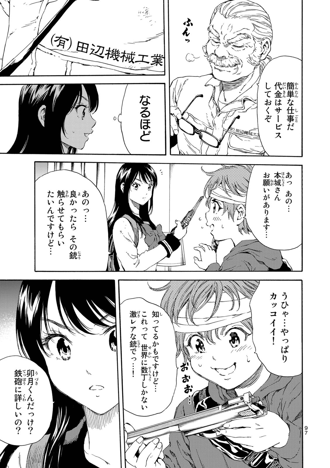 Tenkuu Shinpan Chap 122 - Next Chap 123