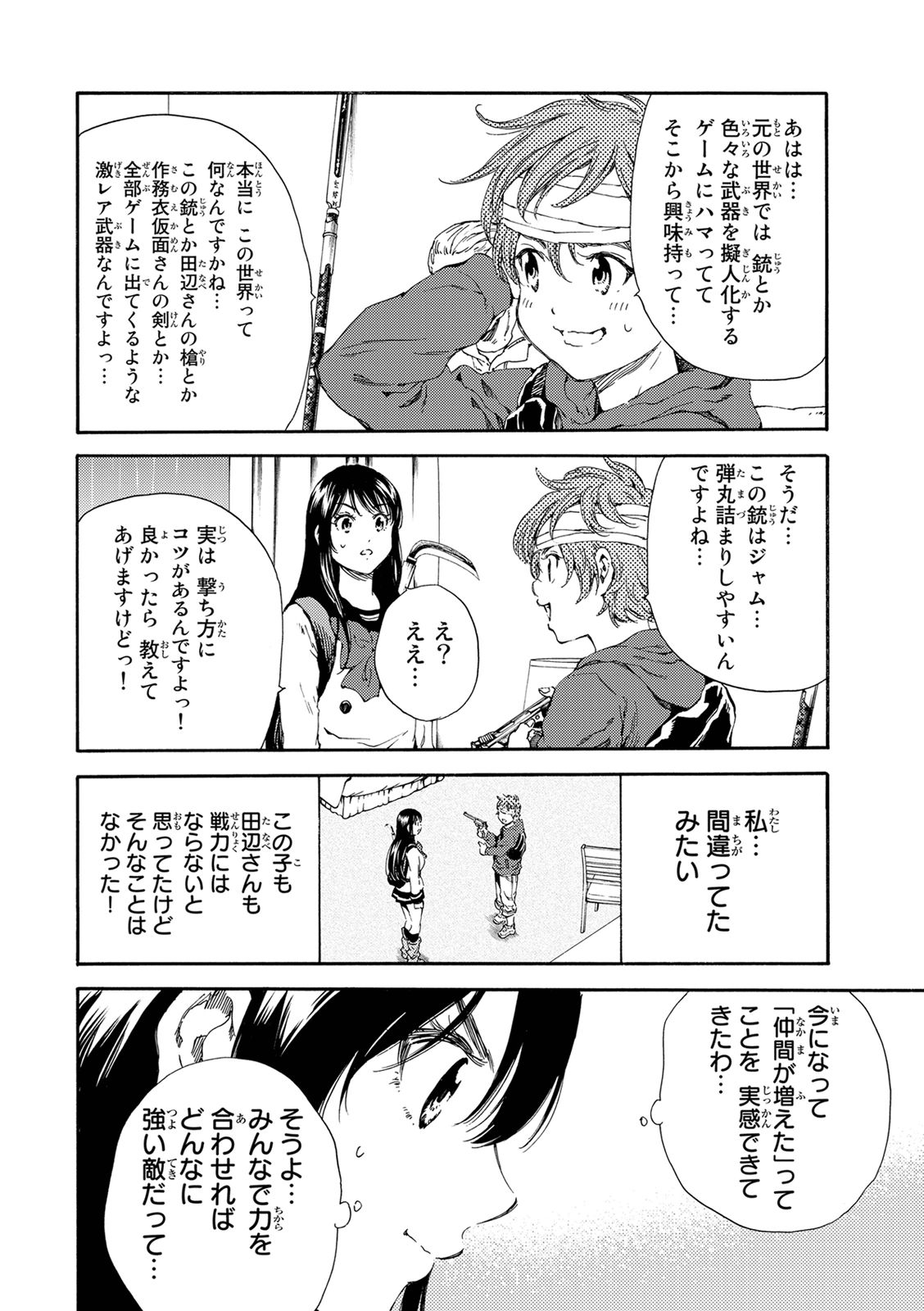 Tenkuu Shinpan Chap 122 - Next Chap 123