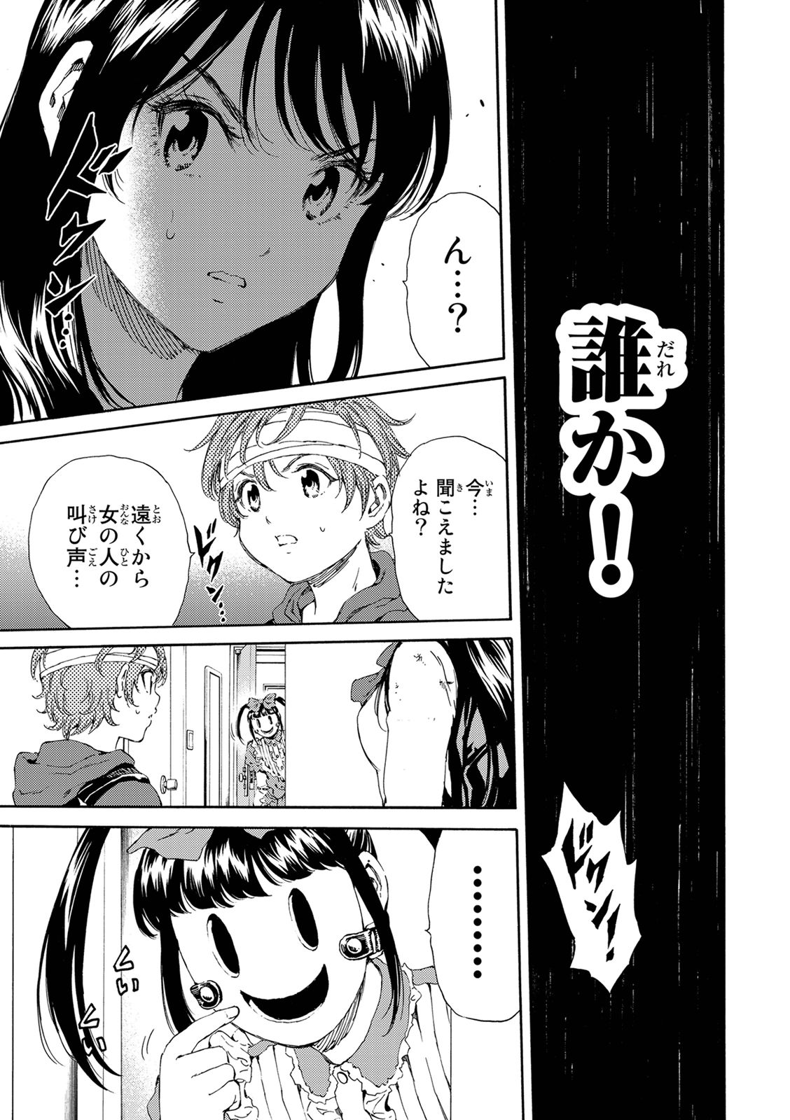 Tenkuu Shinpan Chap 122 - Next Chap 123