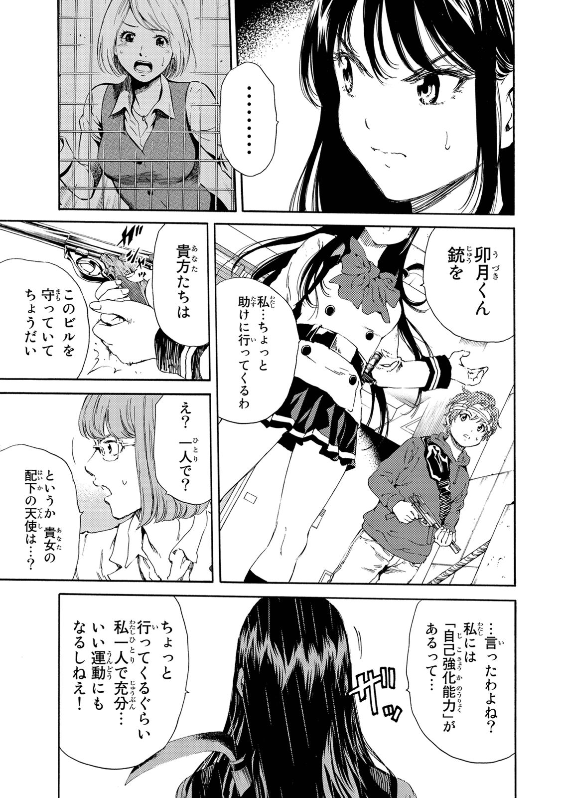 Tenkuu Shinpan Chap 122 - Next Chap 123