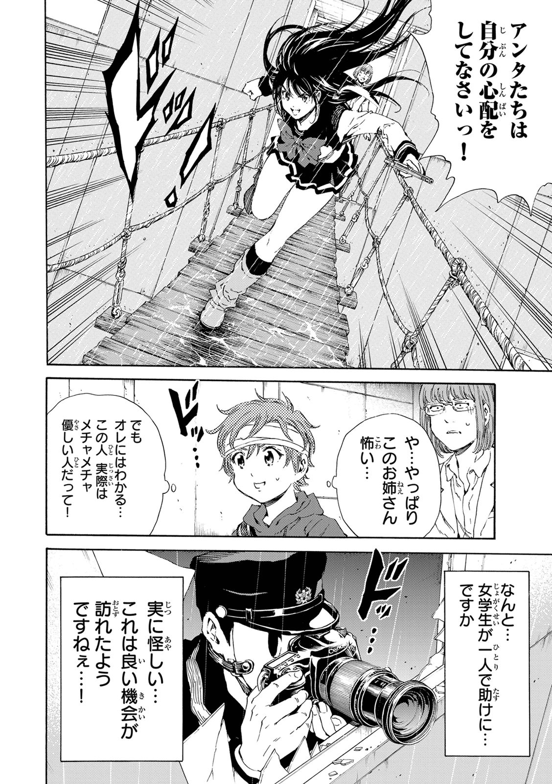 Tenkuu Shinpan Chap 122 - Next Chap 123