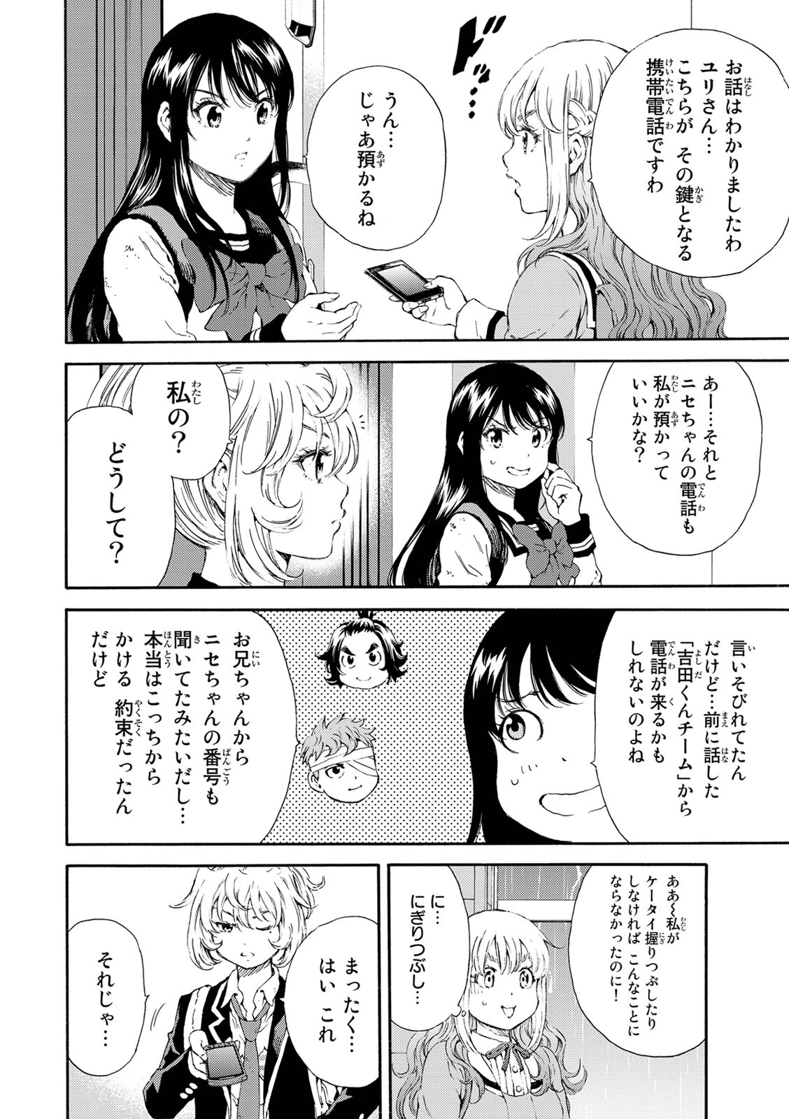 Tenkuu Shinpan Chap 122 - Next Chap 123