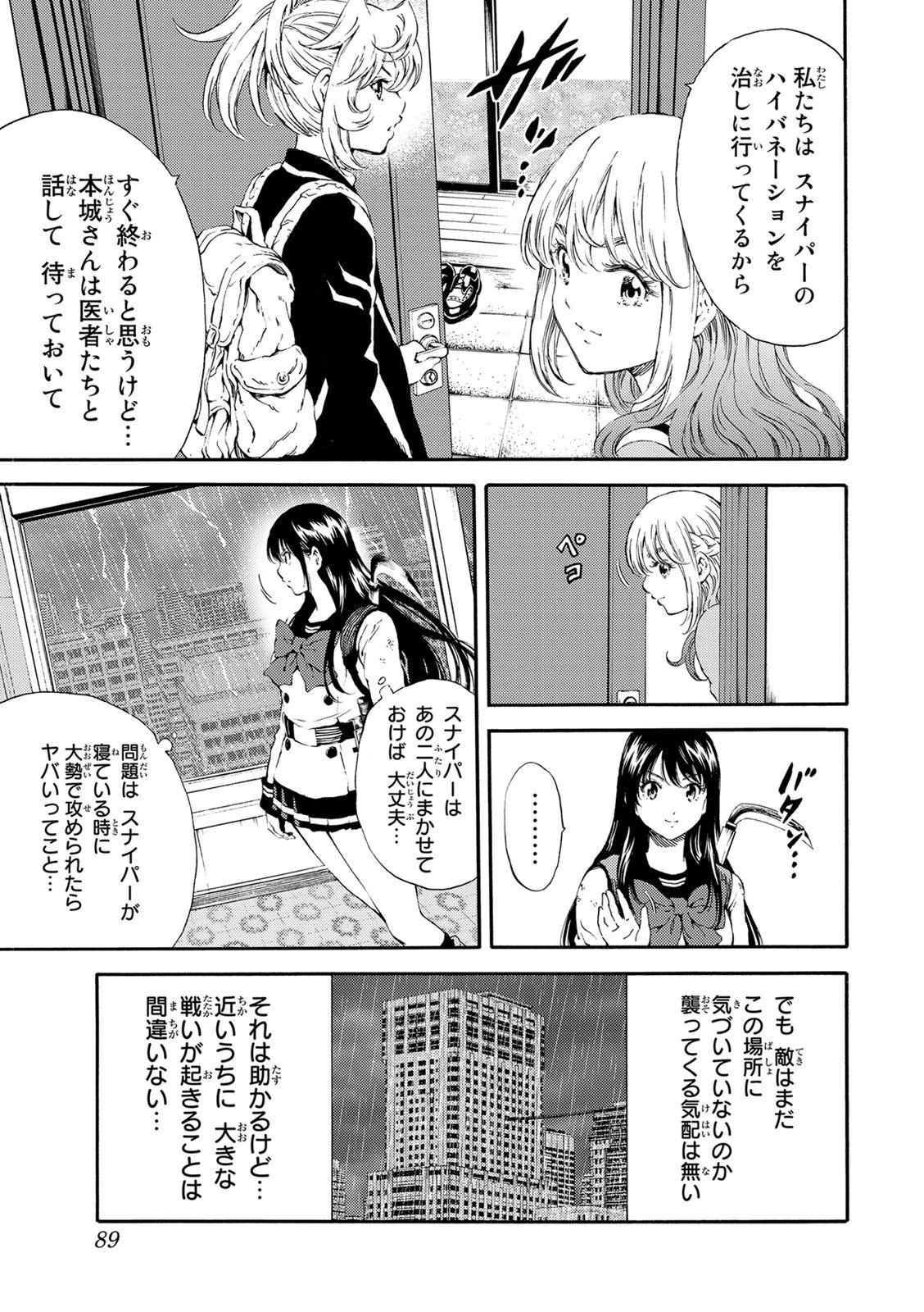 Tenkuu Shinpan Chap 122 - Next Chap 123