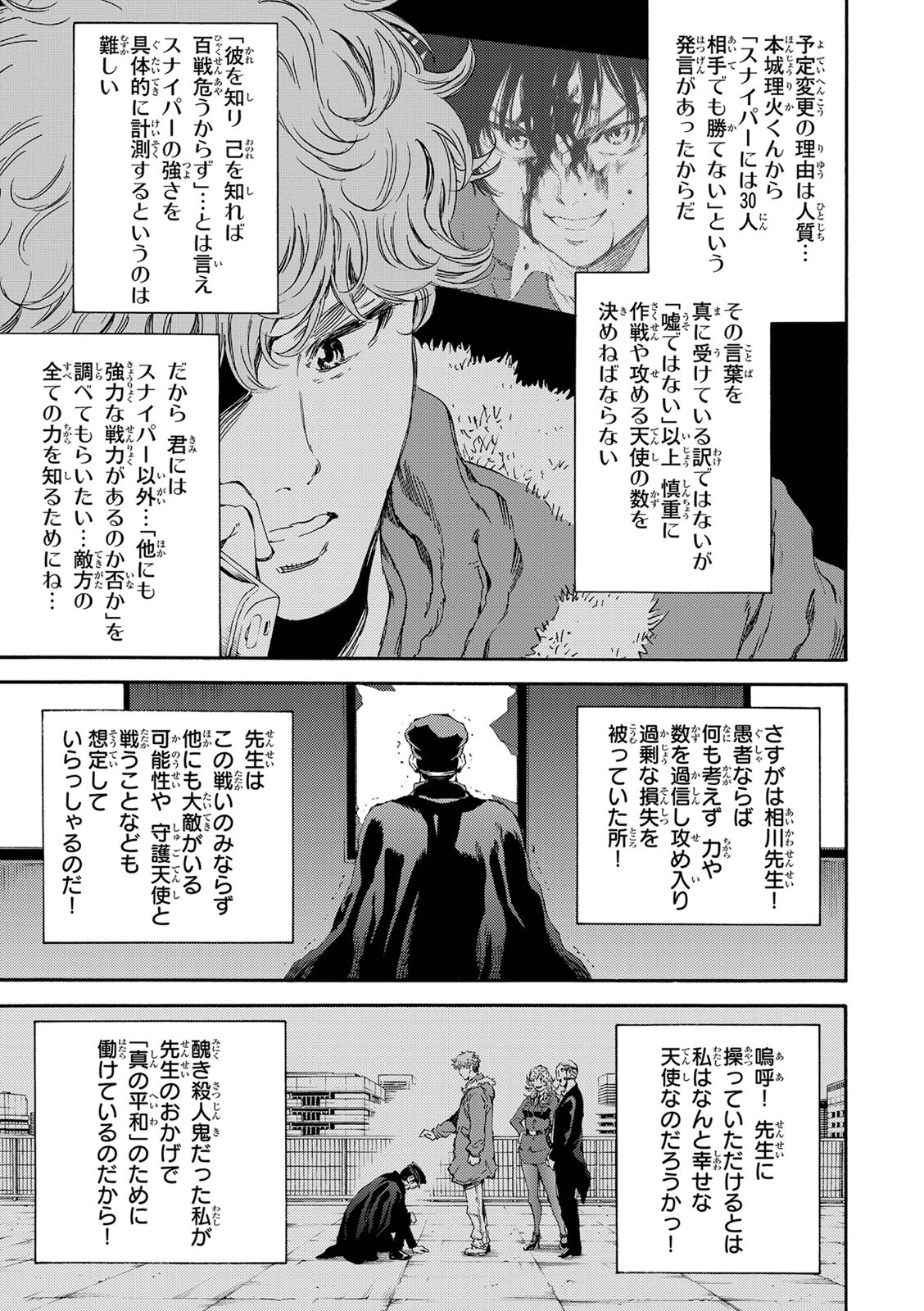 Tenkuu Shinpan Chap 122 - Next Chap 123