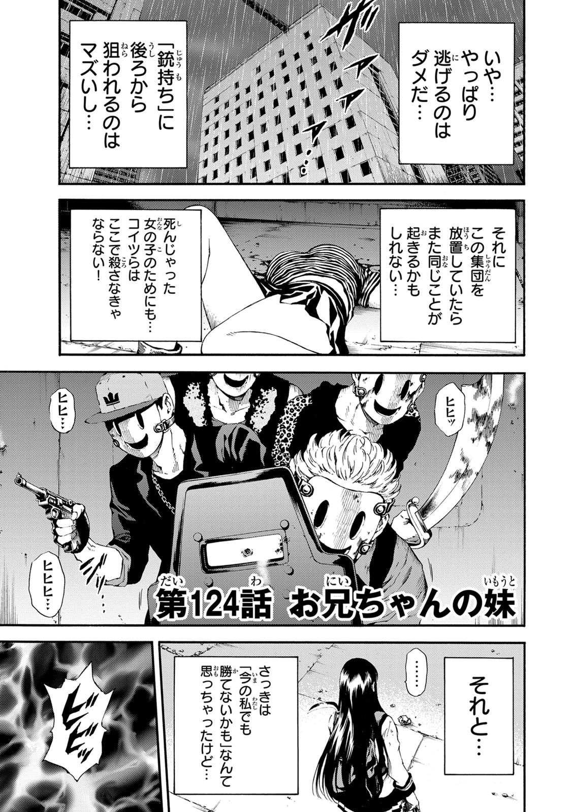 Tenkuu Shinpan Chap 124 - Next Chap 125