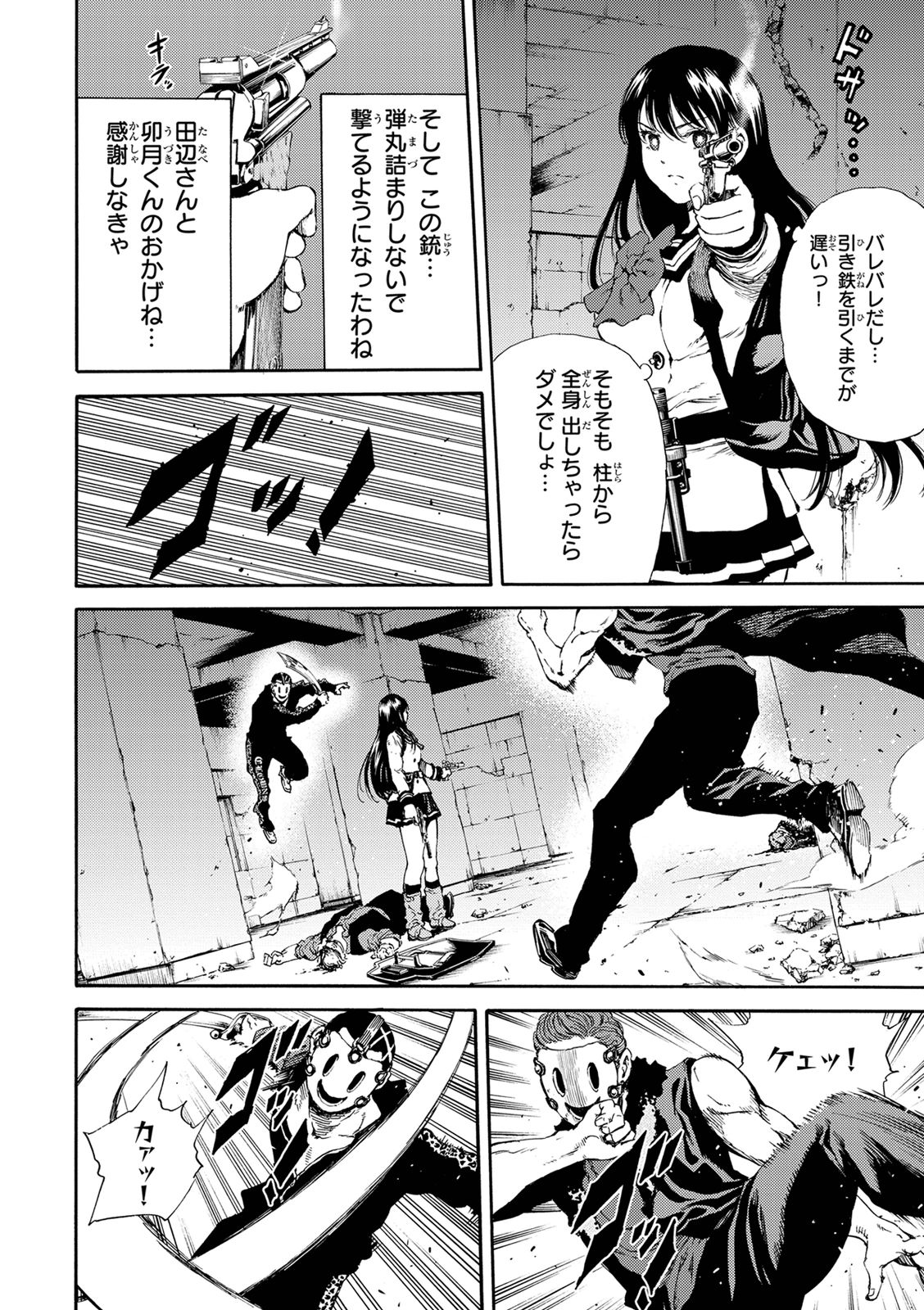 Tenkuu Shinpan Chap 124 - Next Chap 125